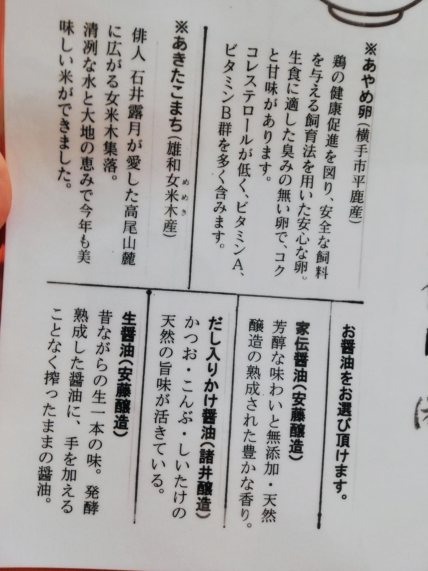 材料の詳細が載ってます