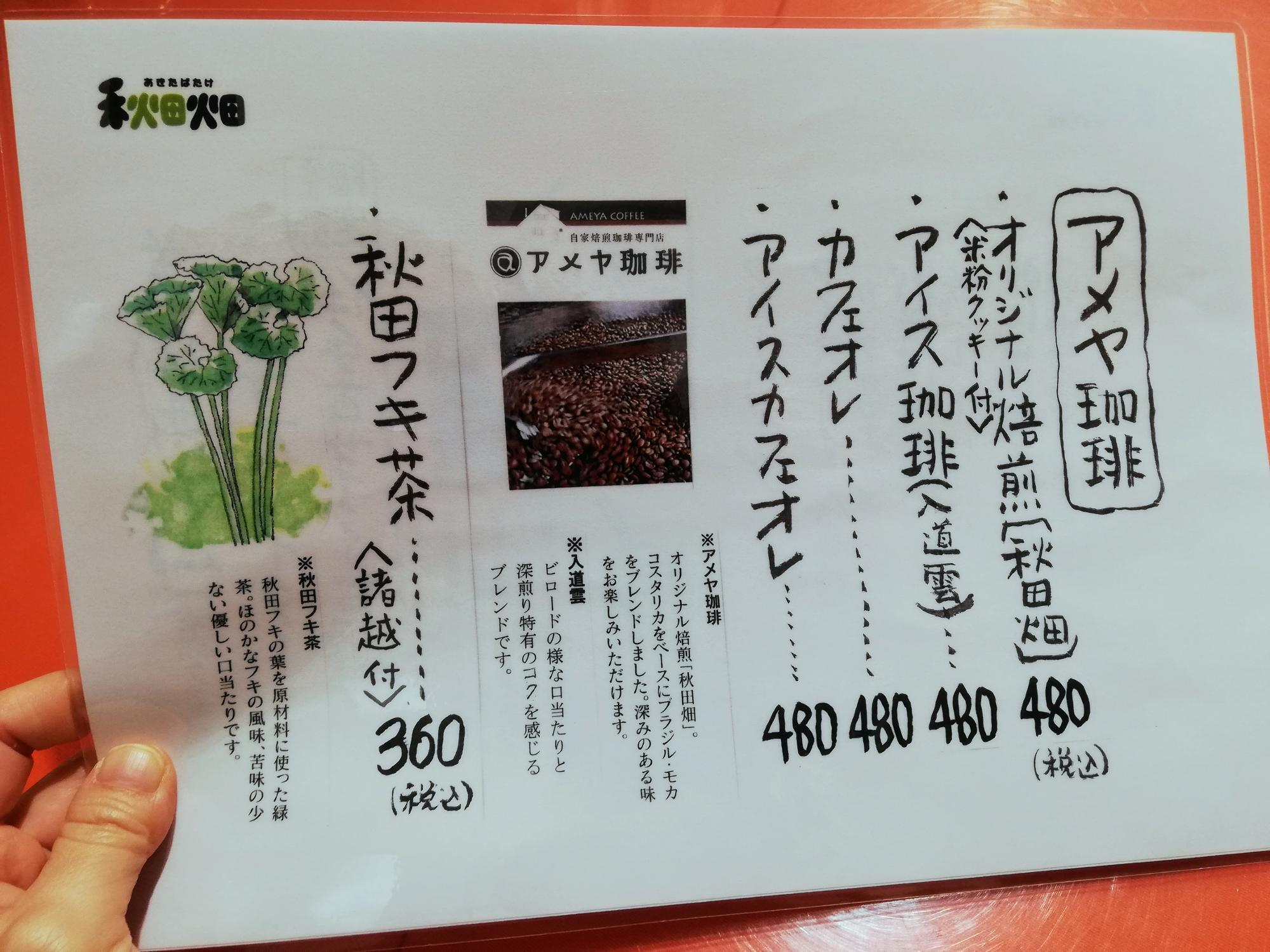 ドリンクメニュー