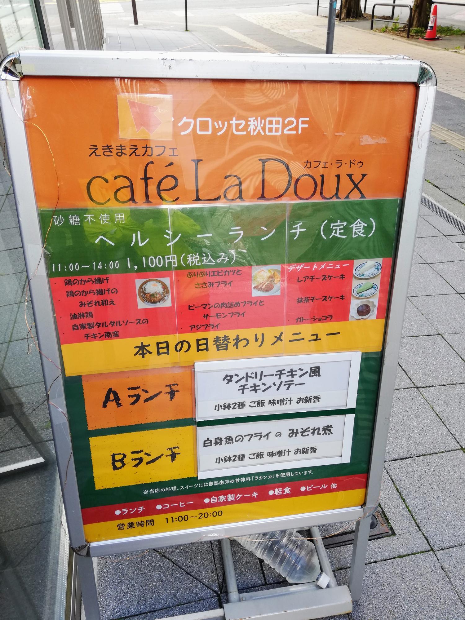 看板メニュー