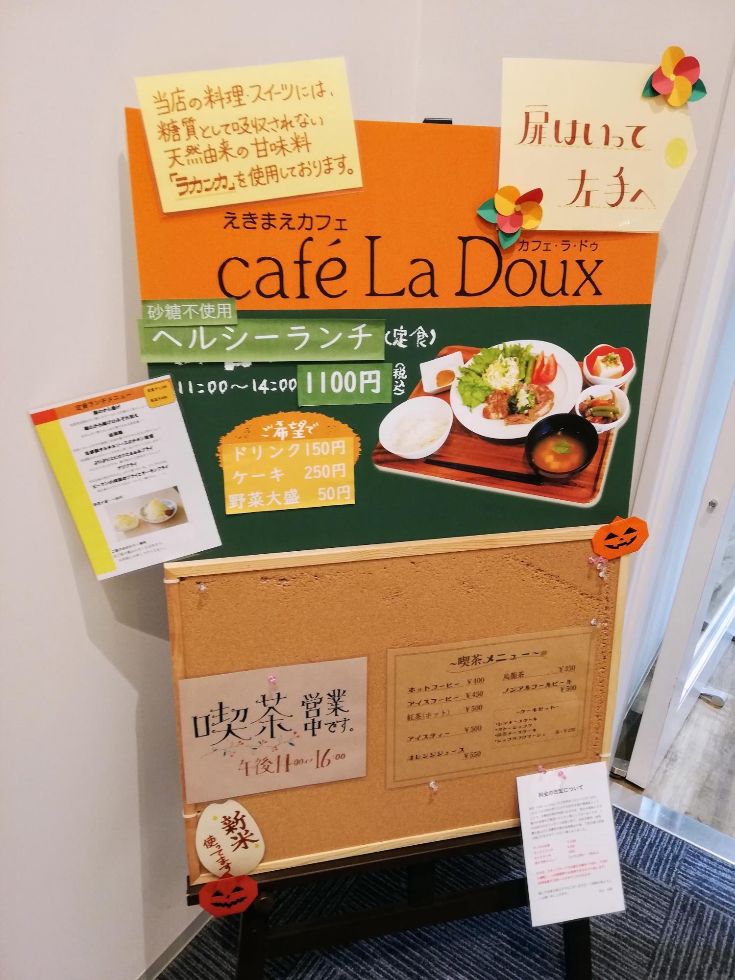 お店の前にも看板メニュー