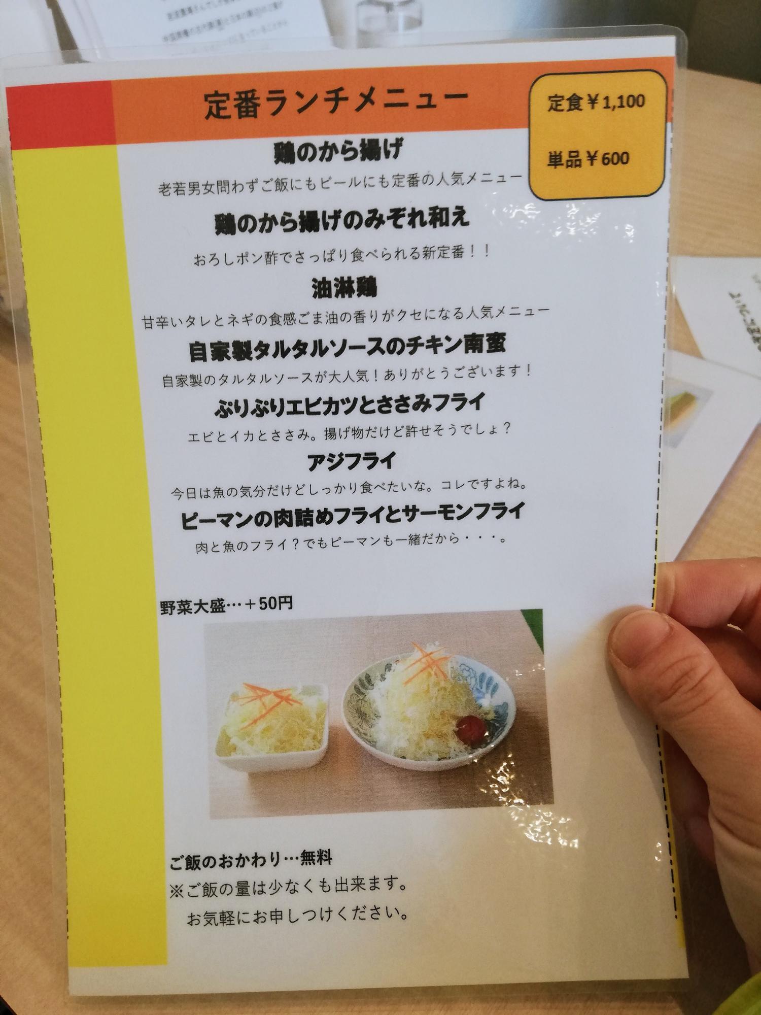 定番ランチメニュー
