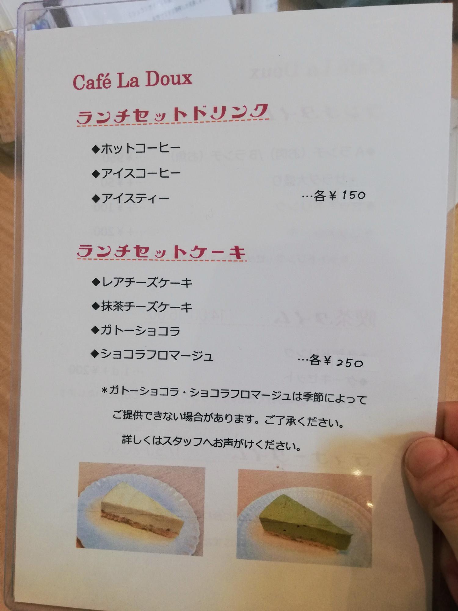 ランチとセットメニュー