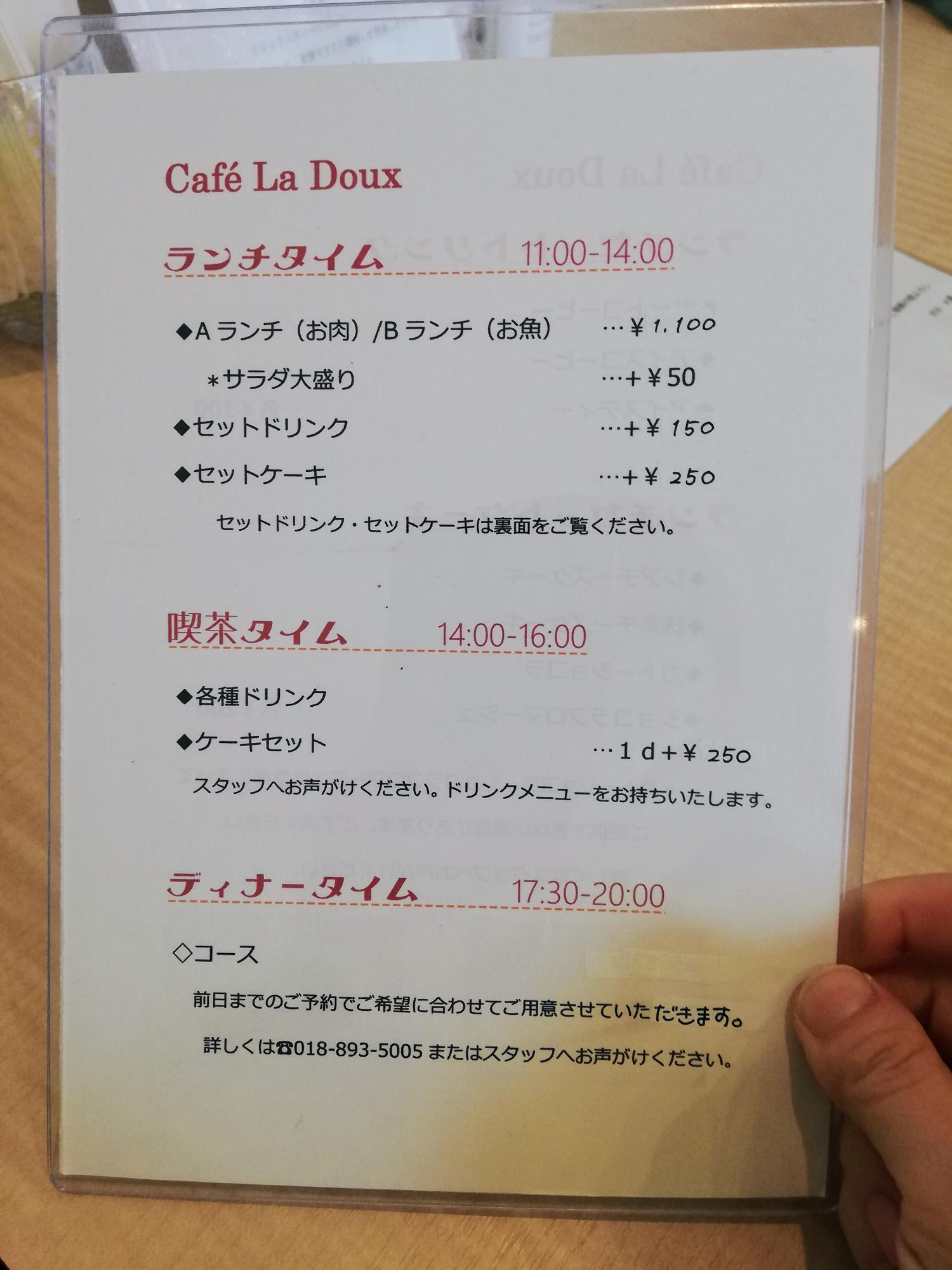 それぞれの営業時間