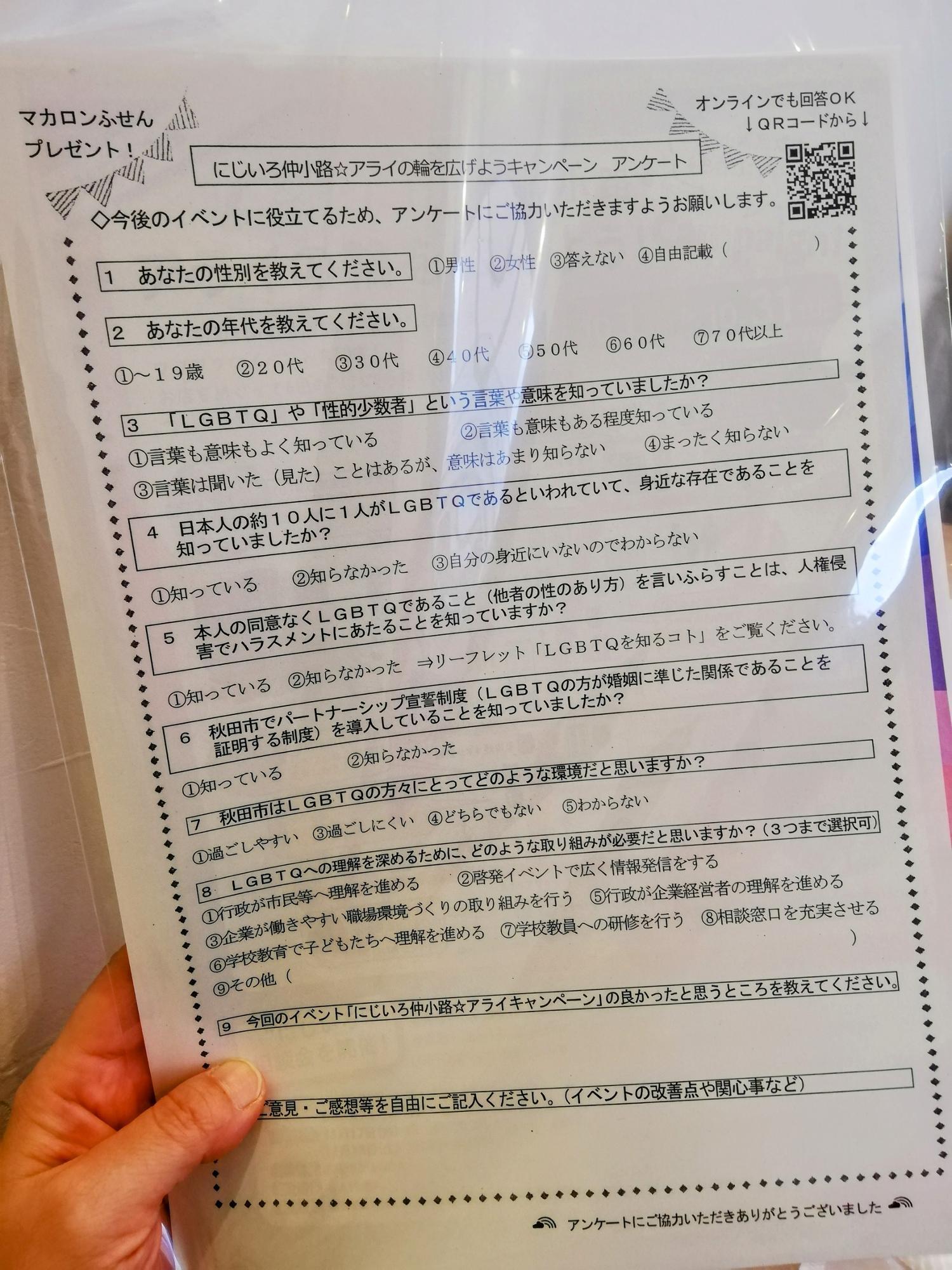 こちらも今月いっぱいまで