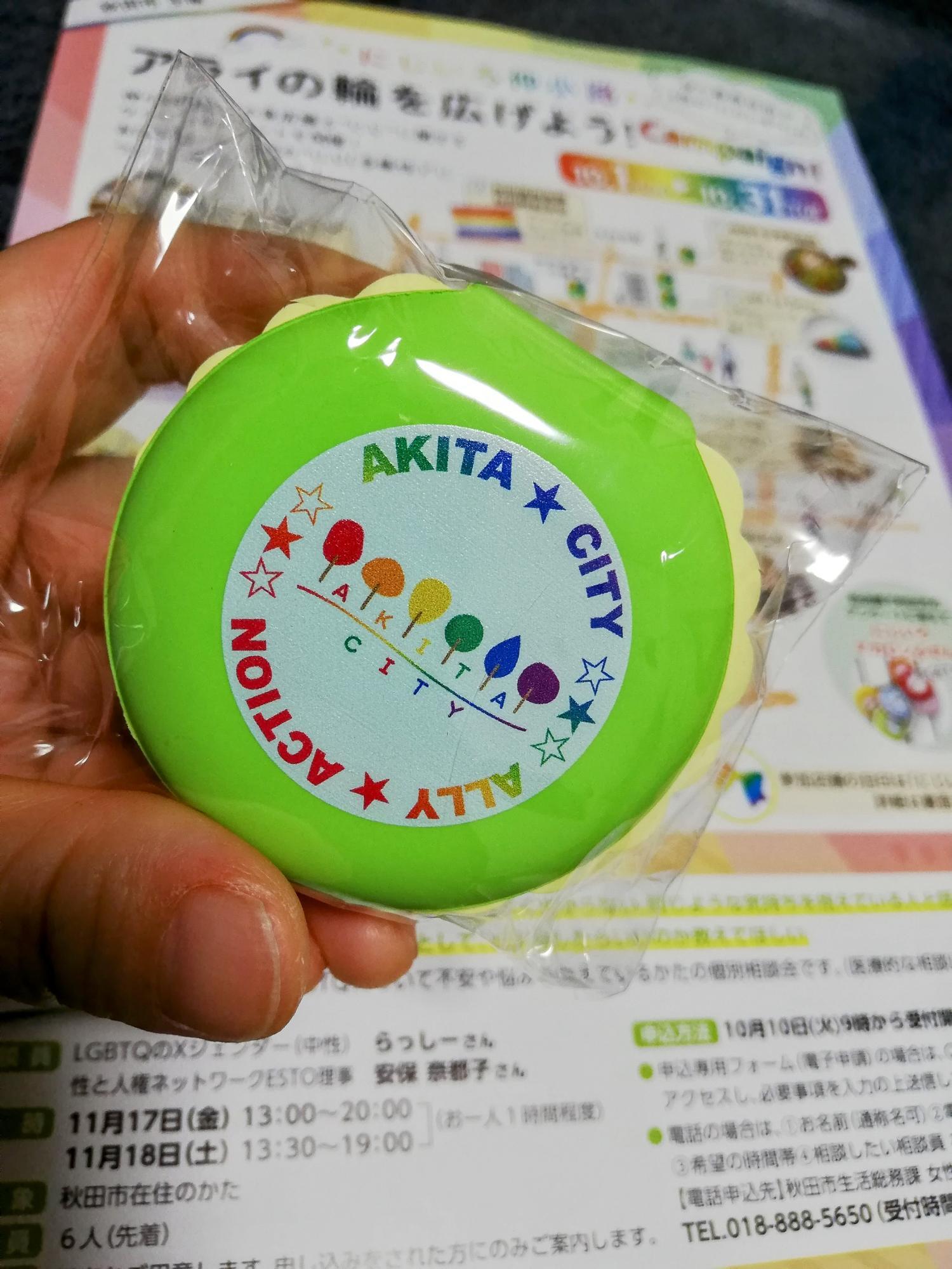 みどりの「マカロンふせん」