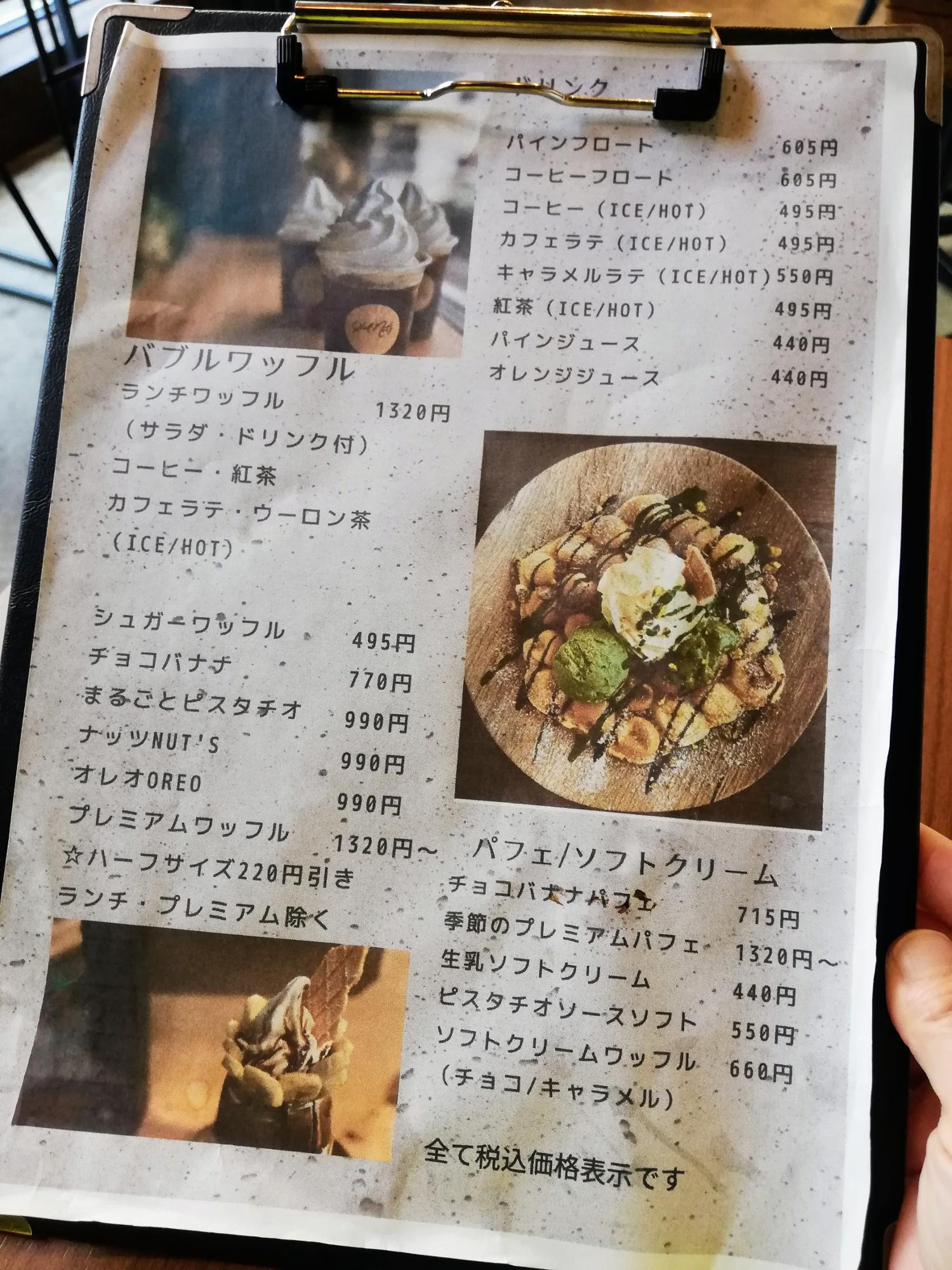 メニュー表