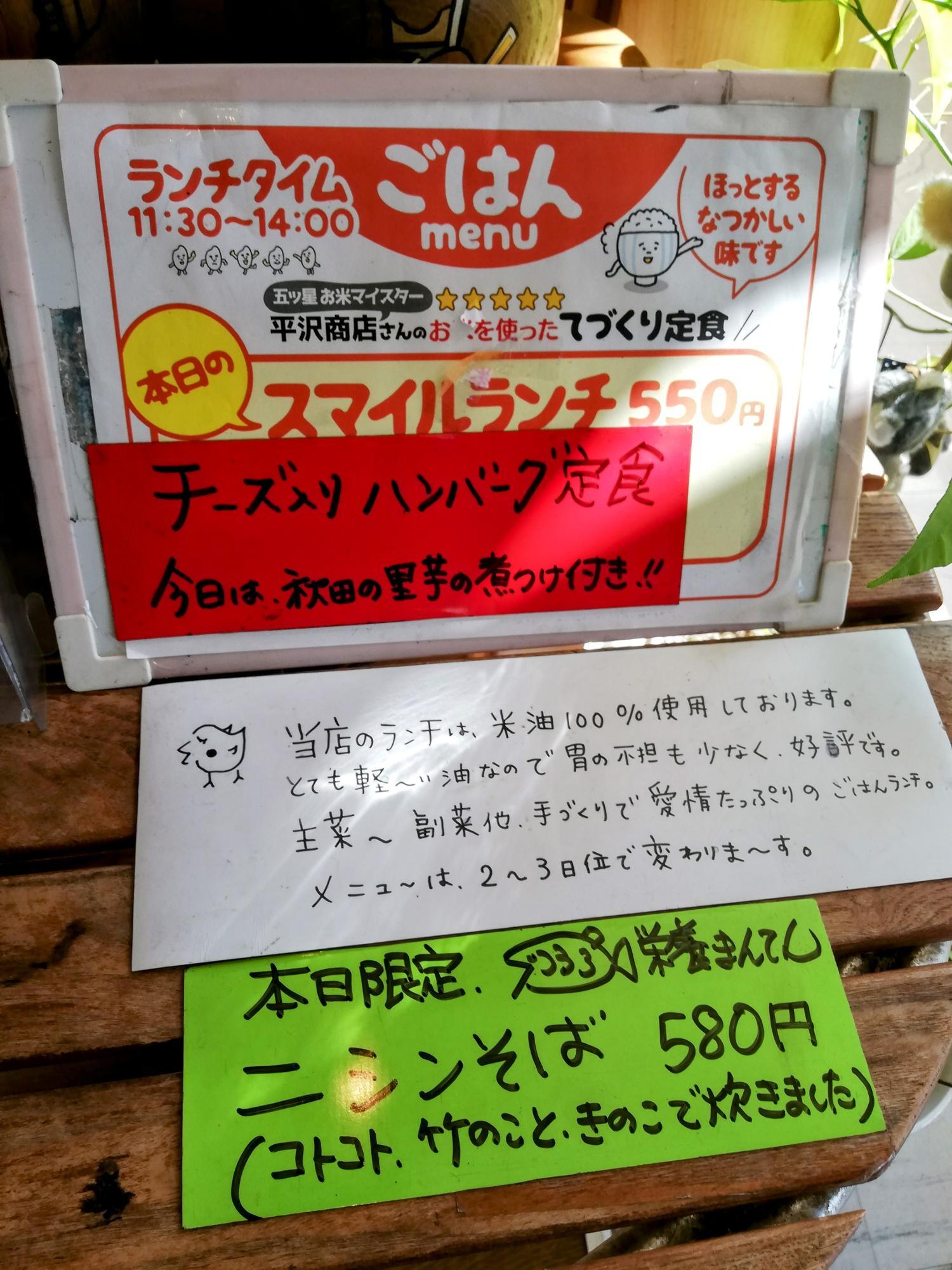 破格のランチメニュー