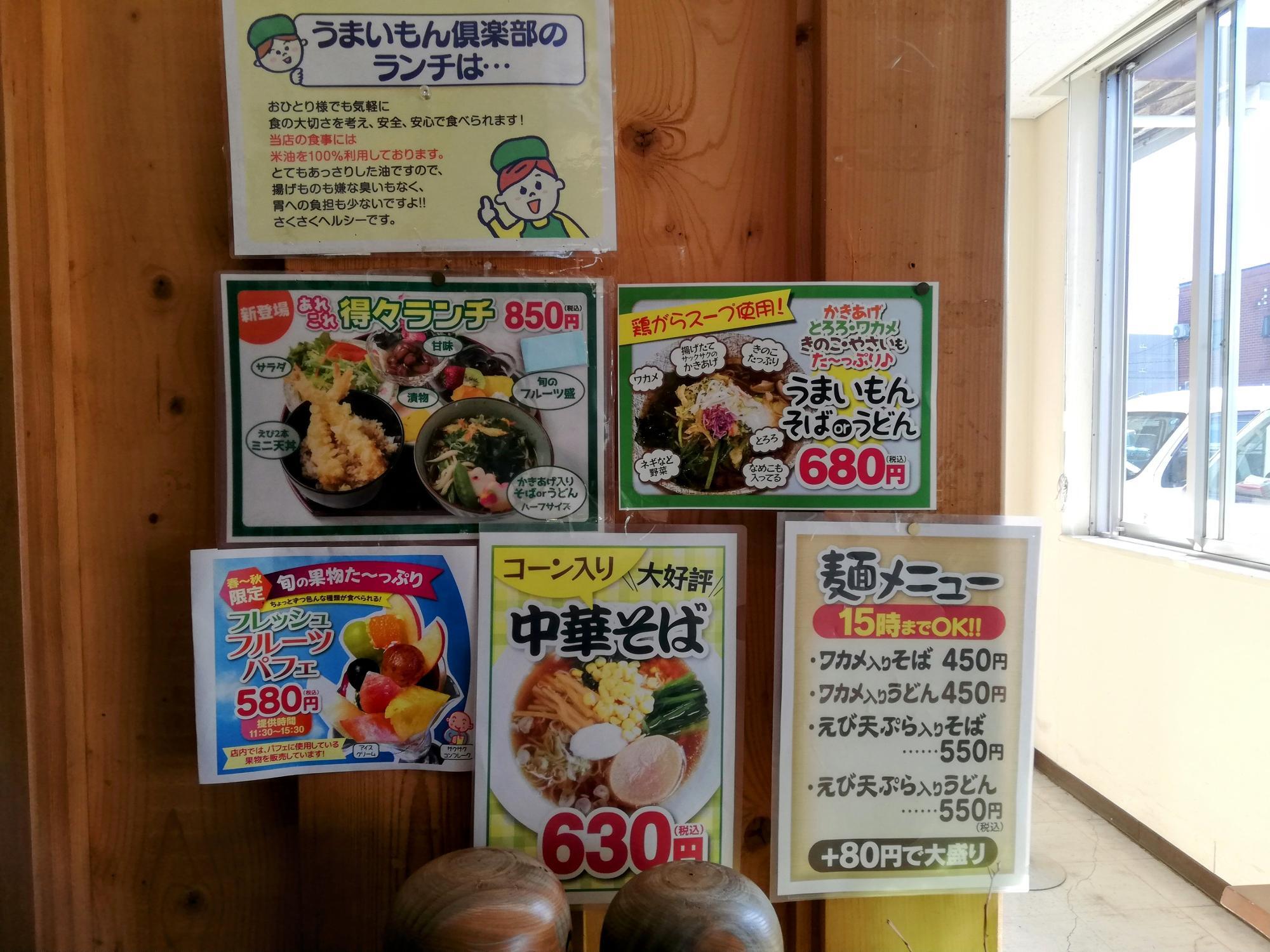 他にもこんなにメニューが