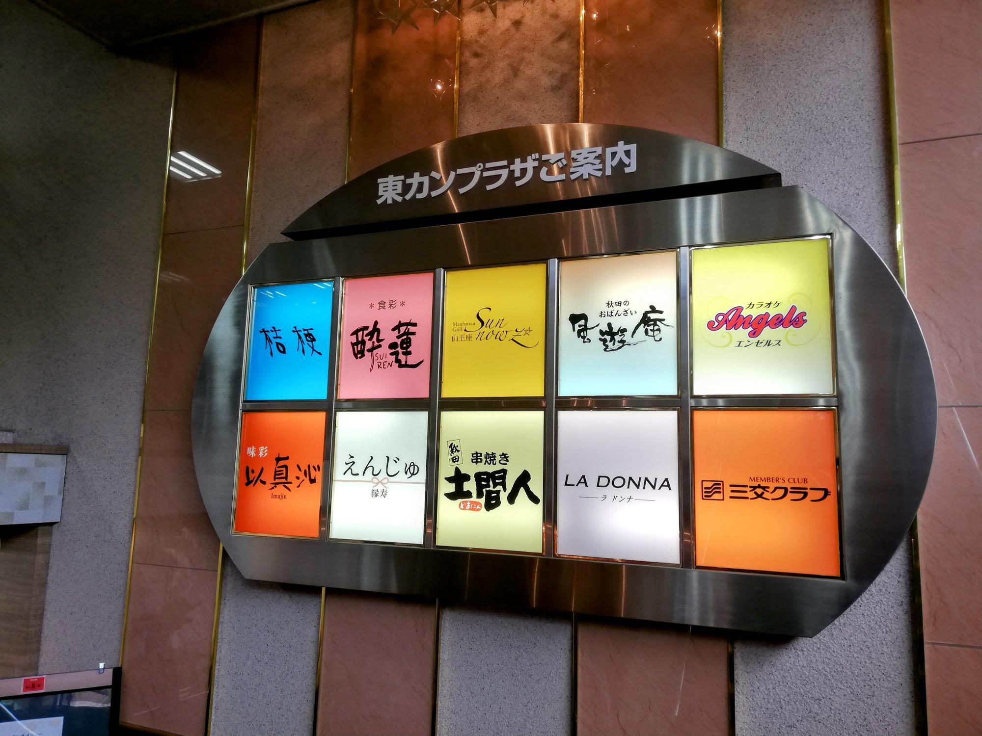 色んなお店が入ってます