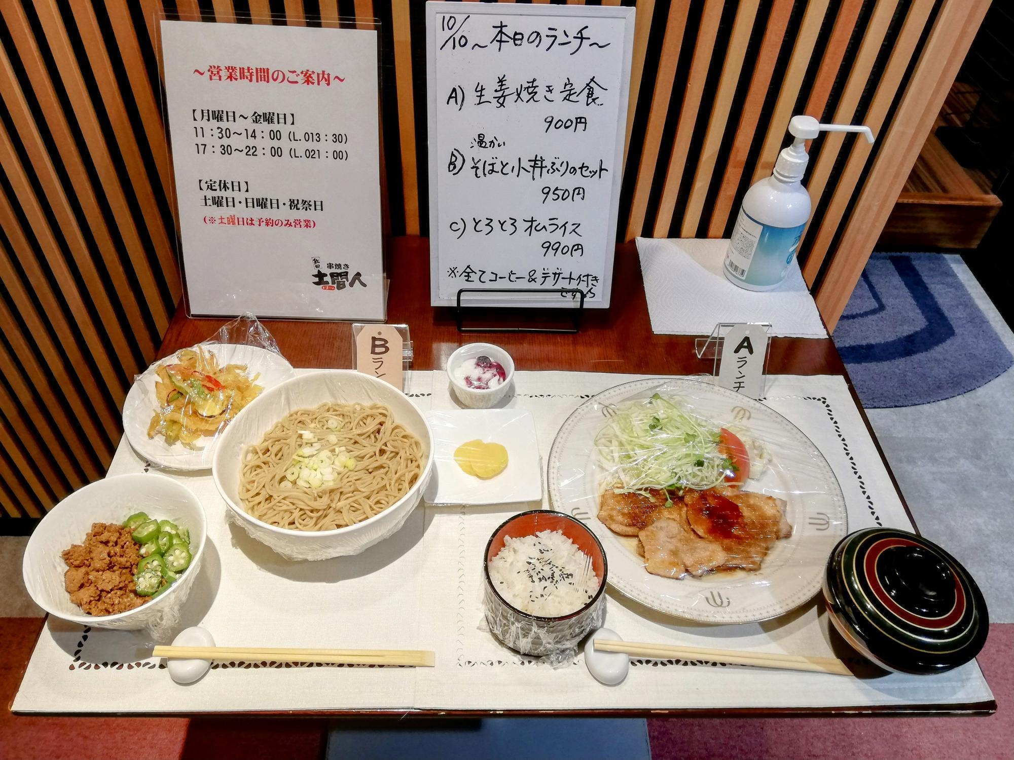 全て千円以下のランチ