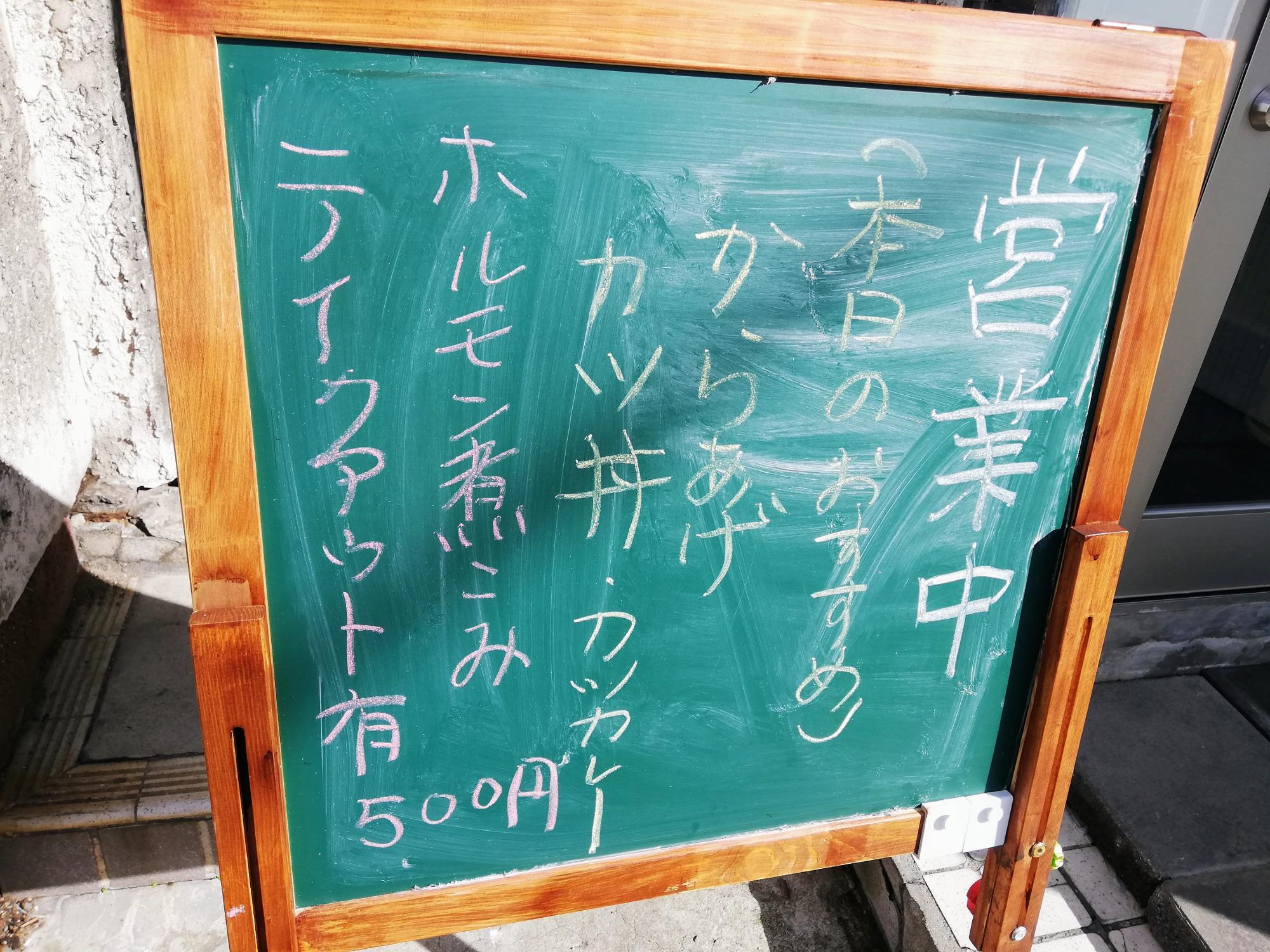 本日のおすすめメニュー