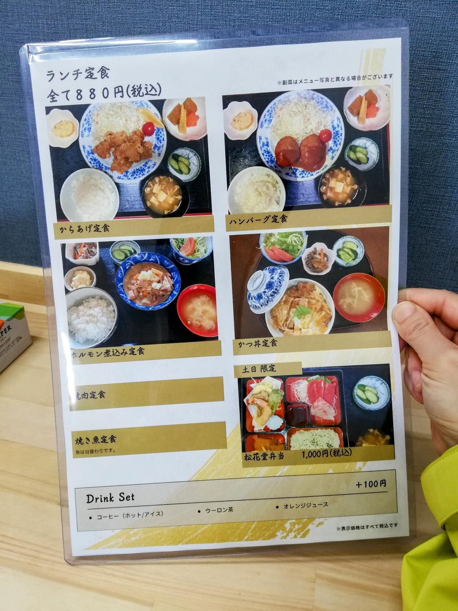 ランチメニューです