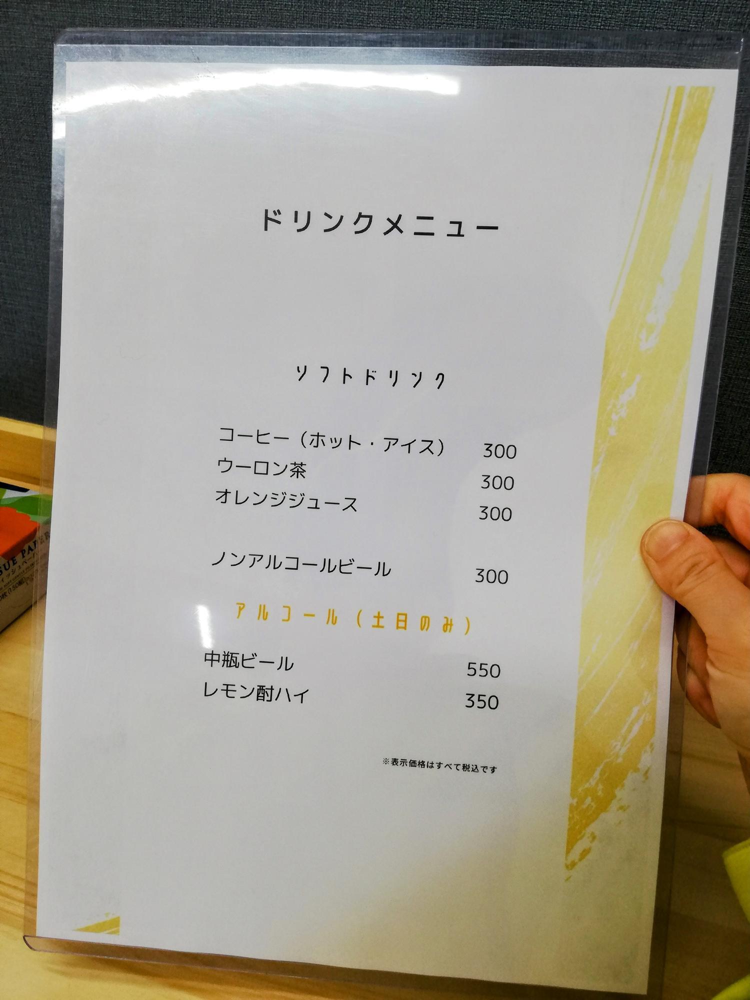 ドリンクも気になります