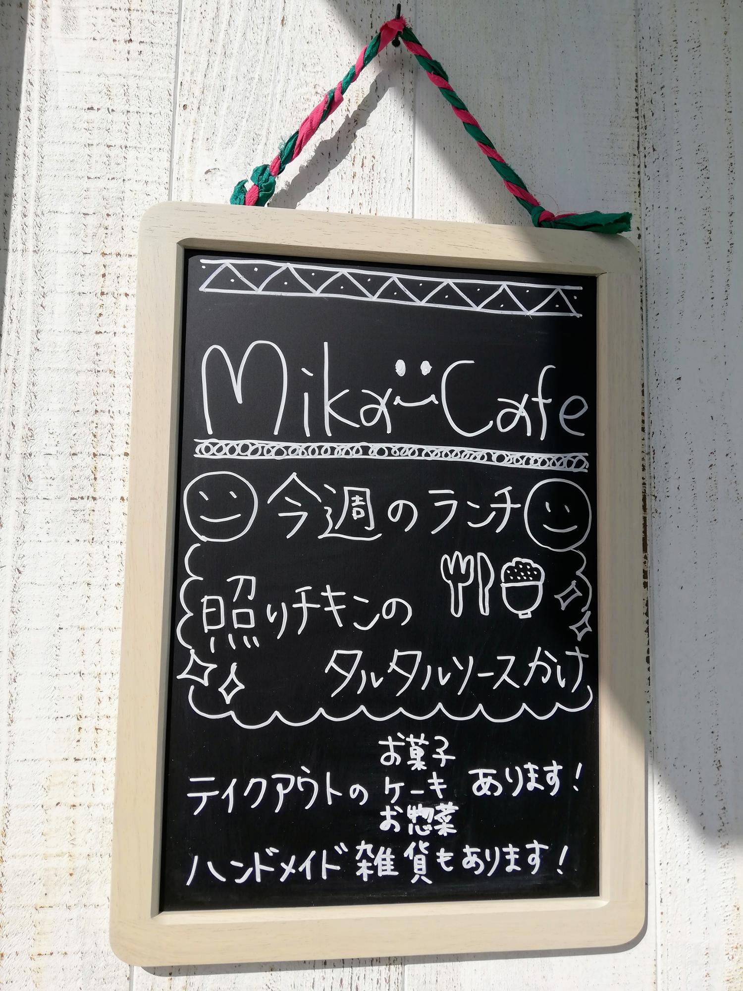 週替わりのランチメニュー