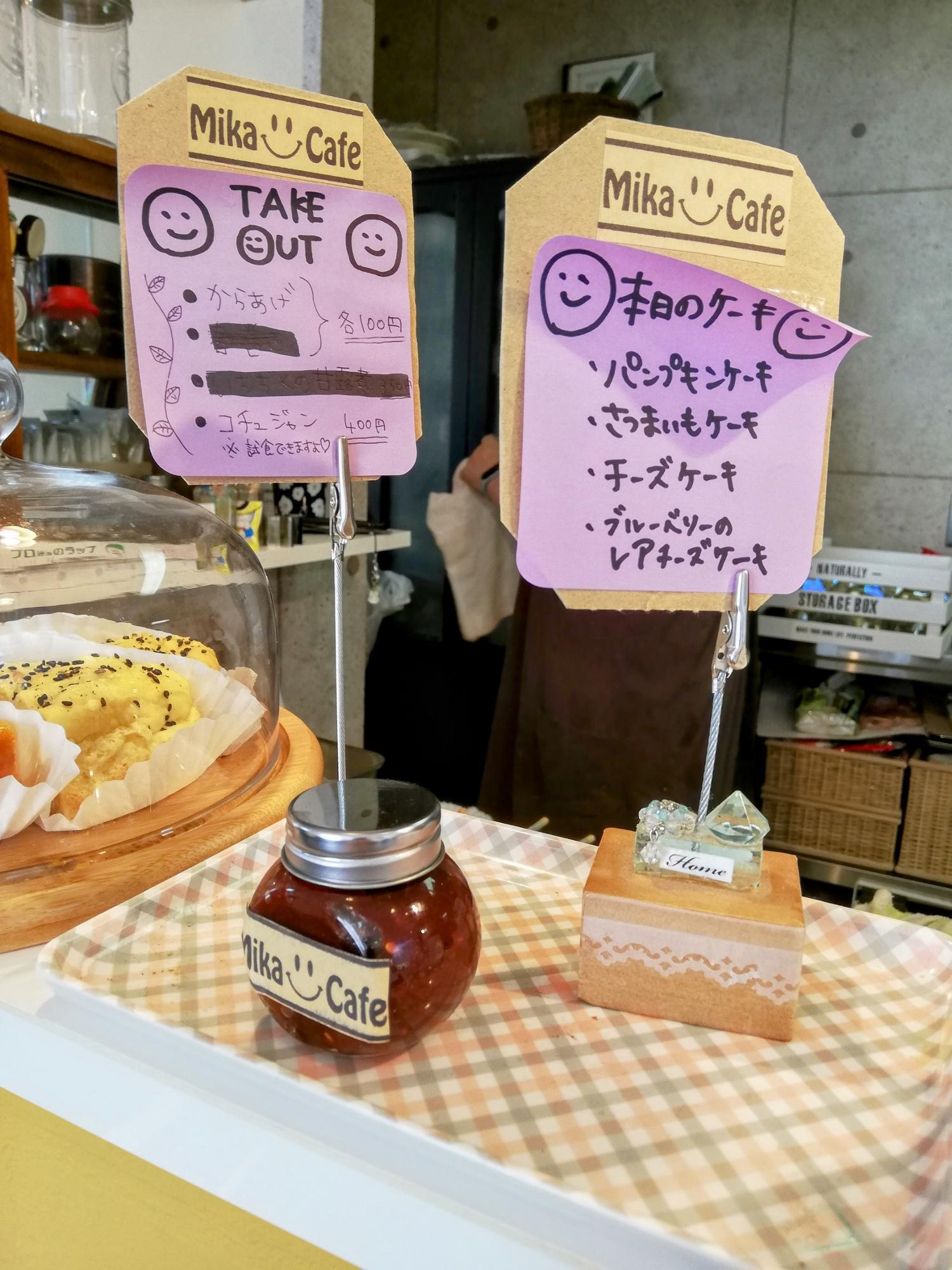 本日のケーキメニュー