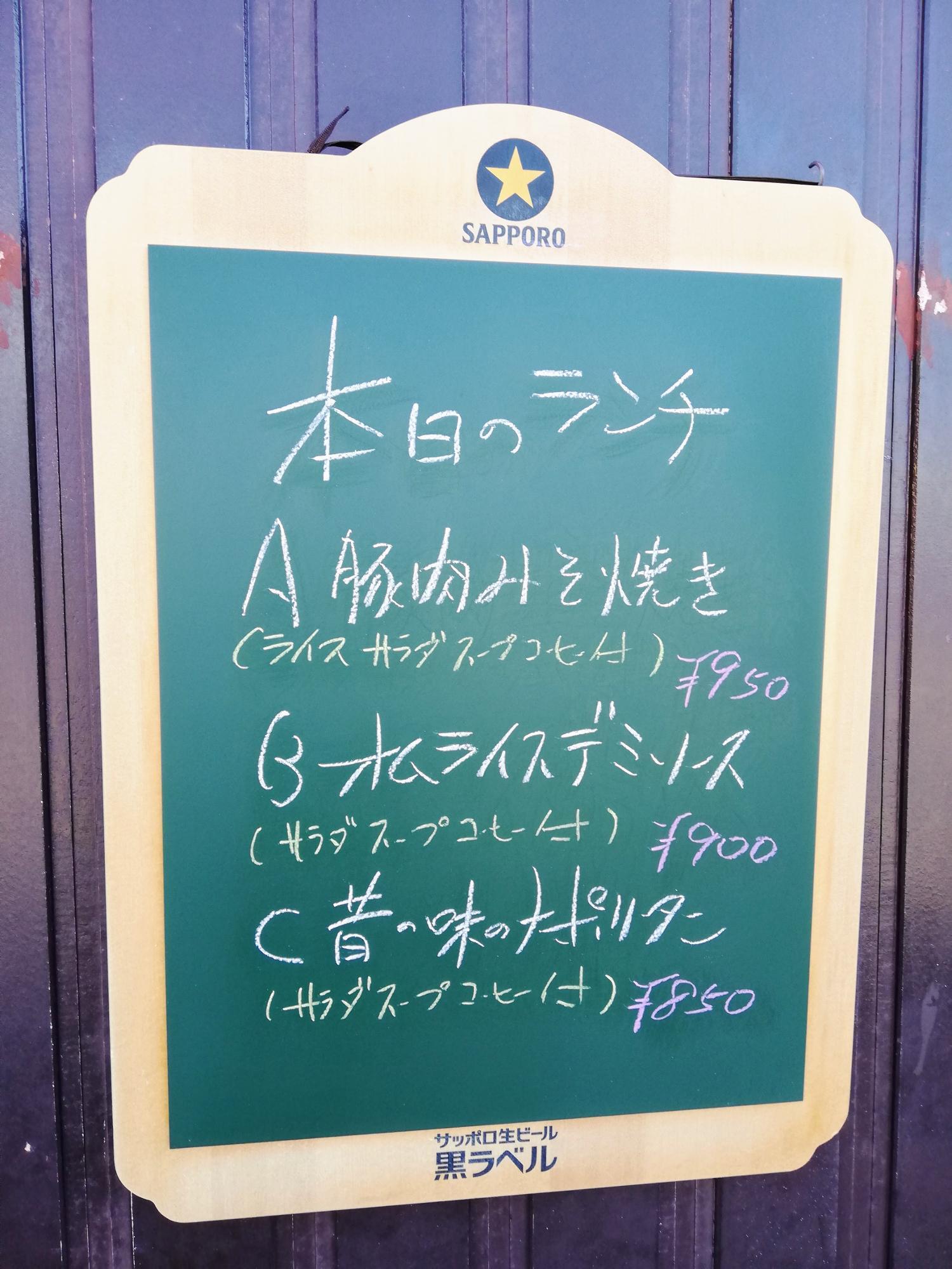 ランチメニュー