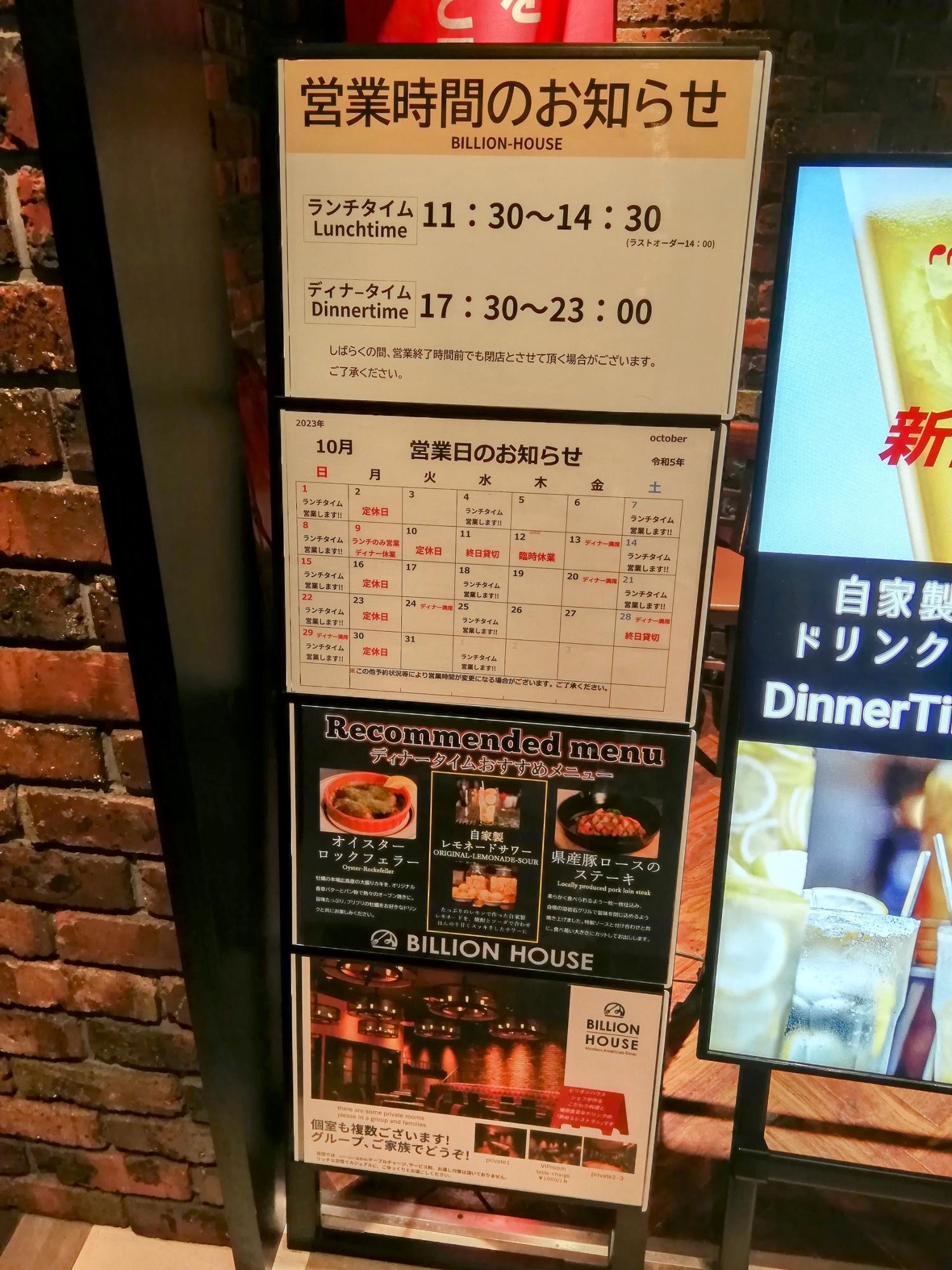 営業時間と営業日