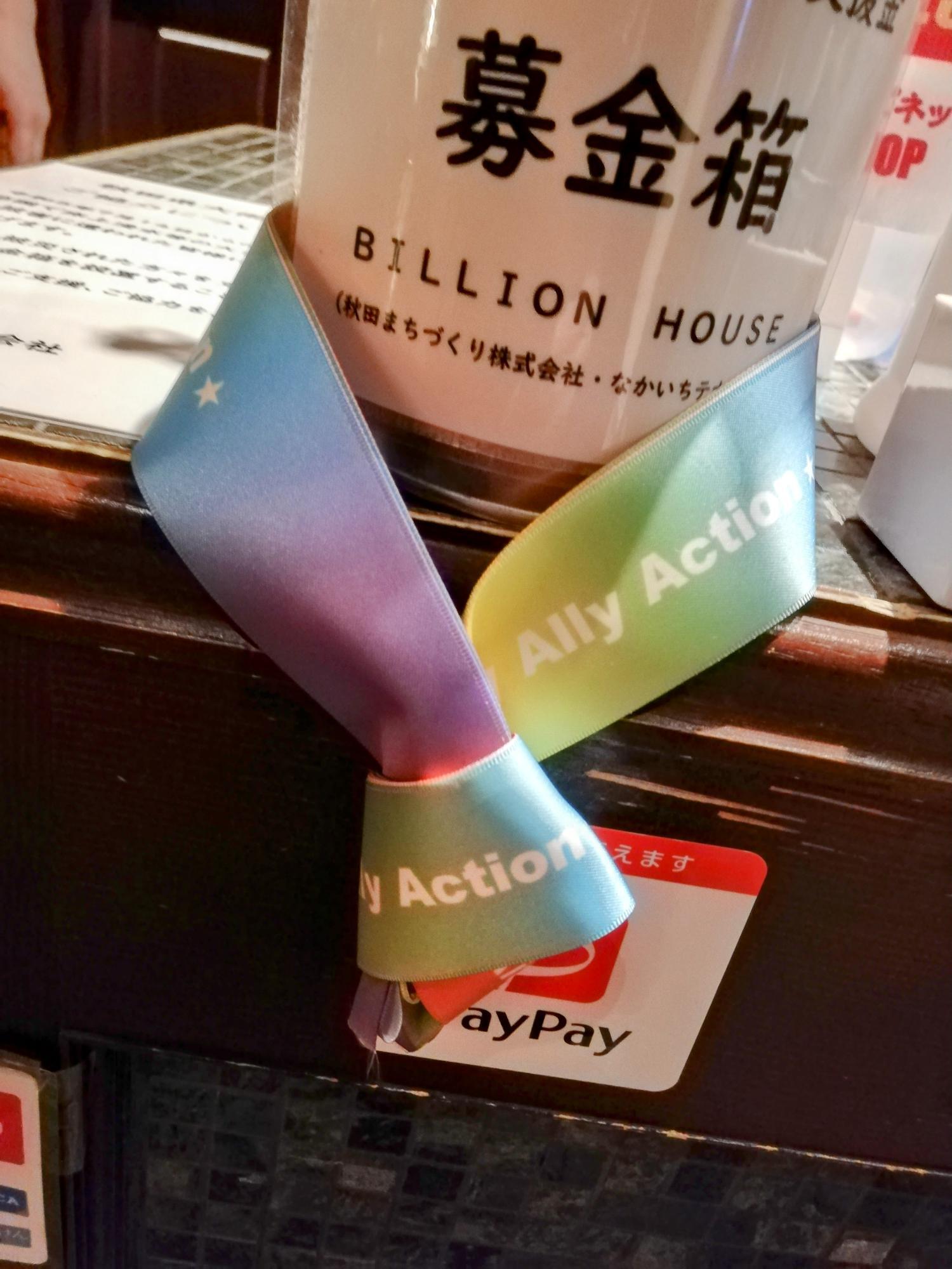 レジにはLGBTQカラーの装飾が