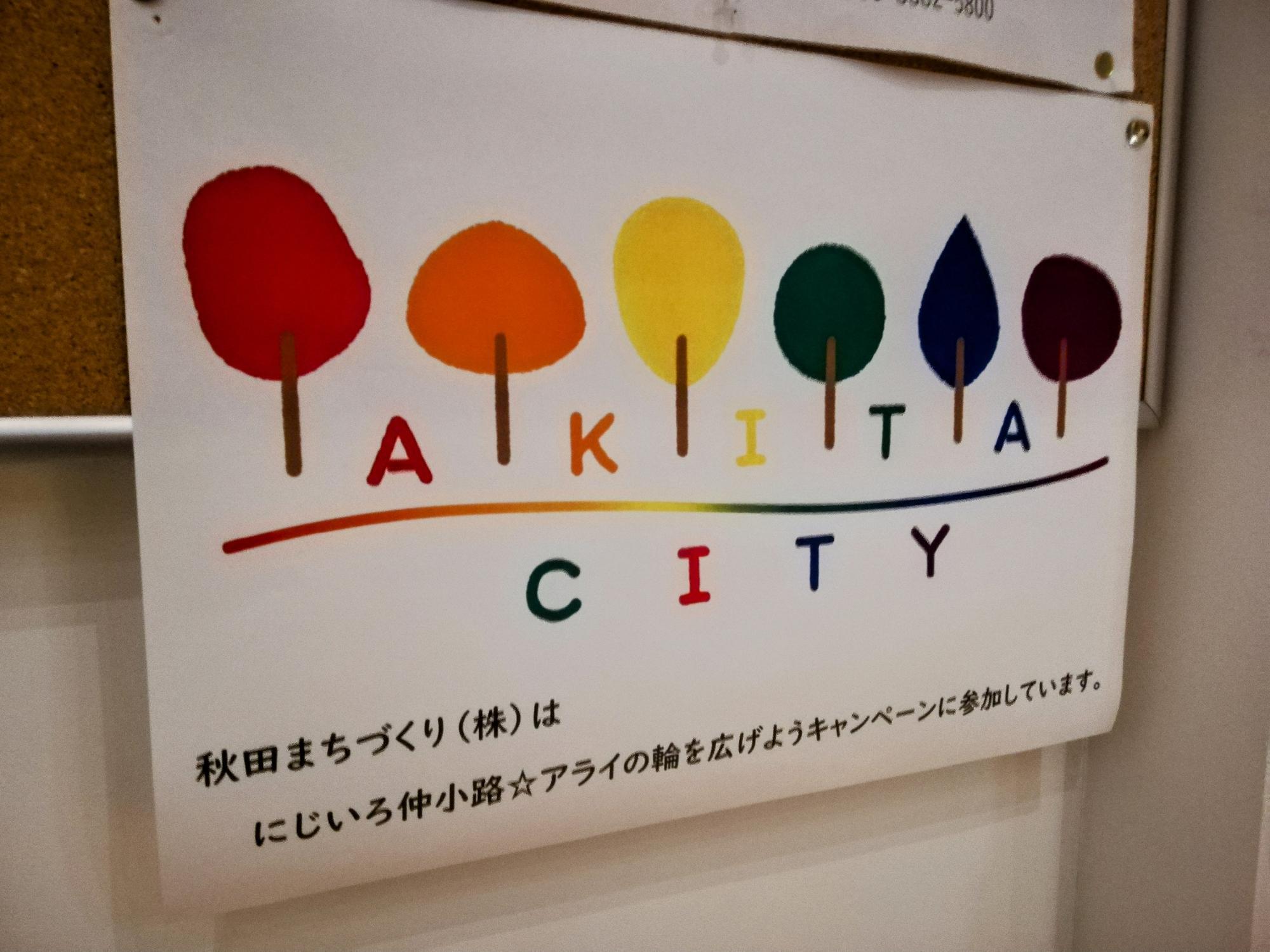 仲小路キャンペーン実施中