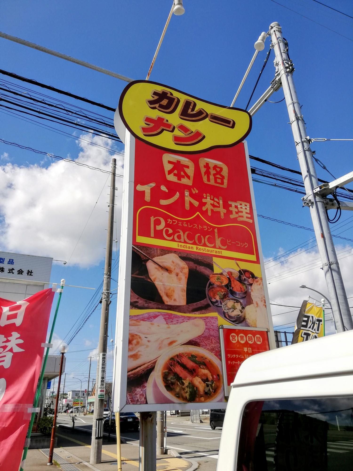目立つ看板