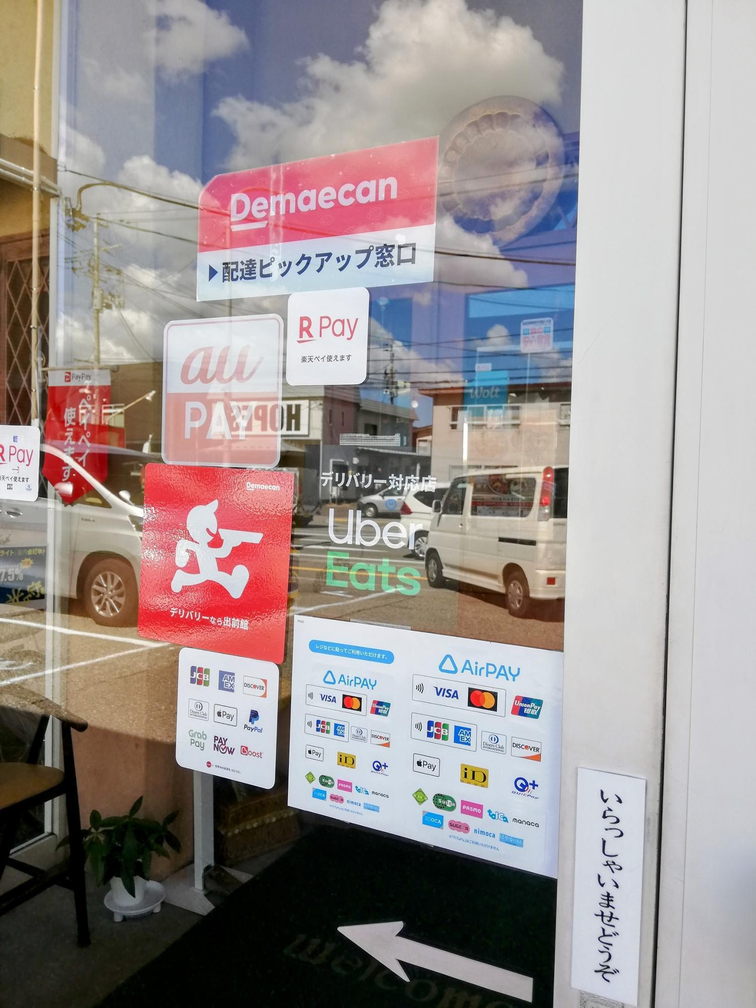 デリバリーもやってます