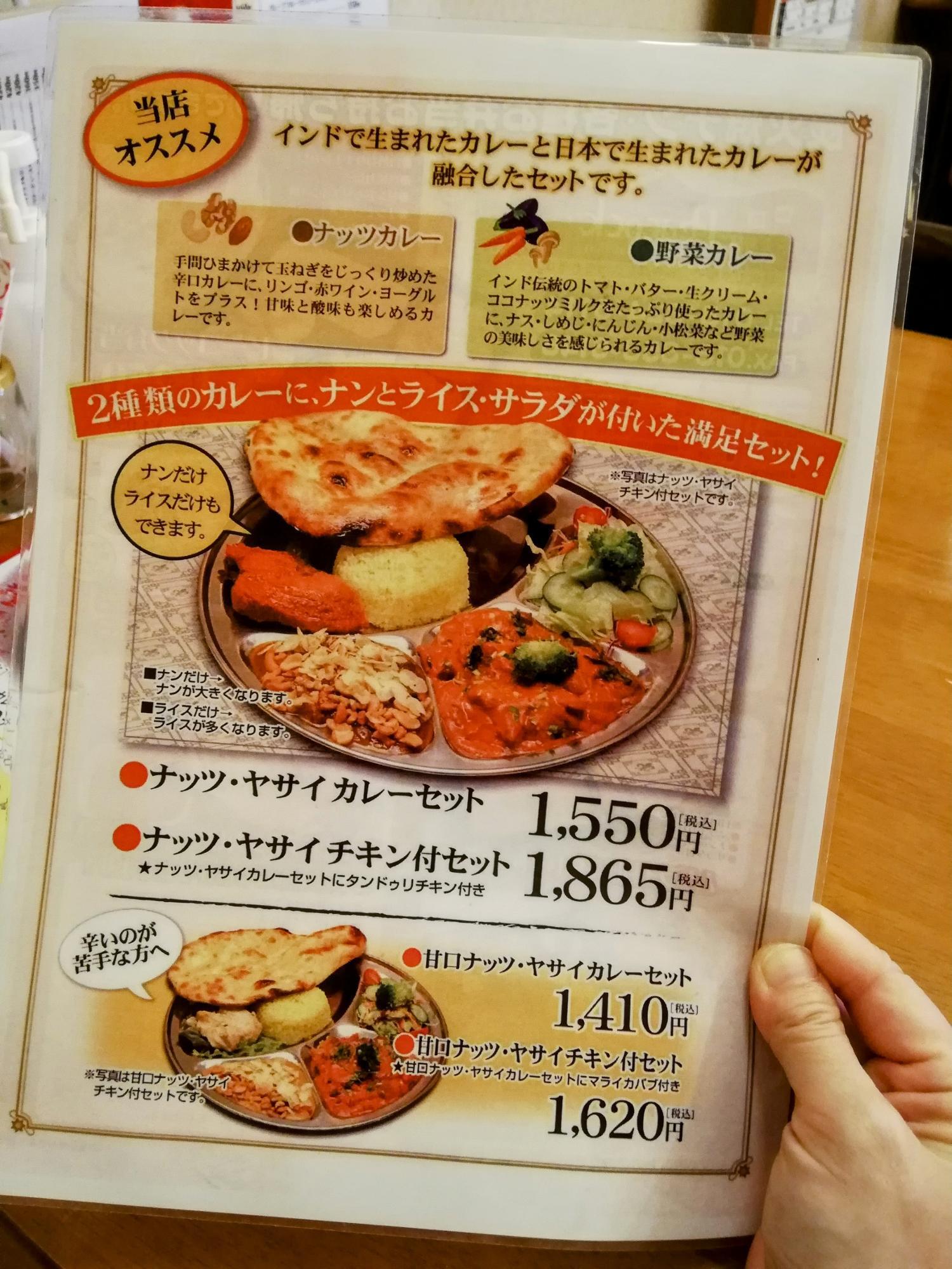 当店オススメセット