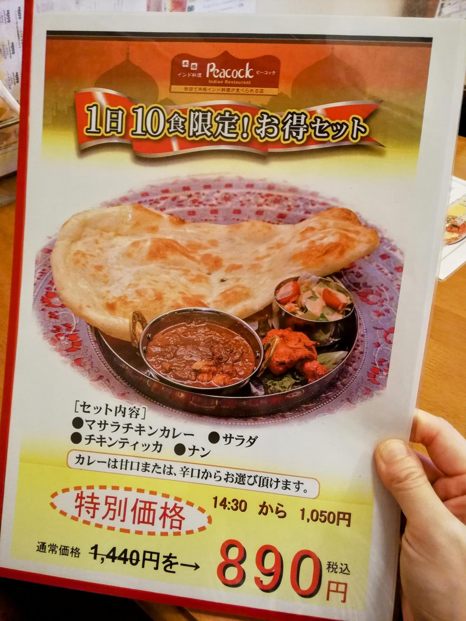 お得セット