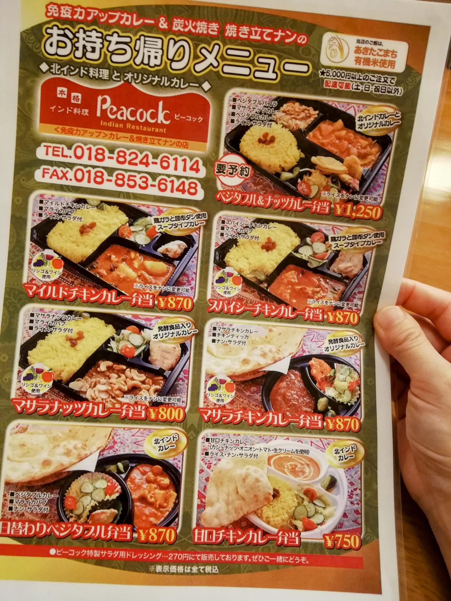 こちらもリーズナブル