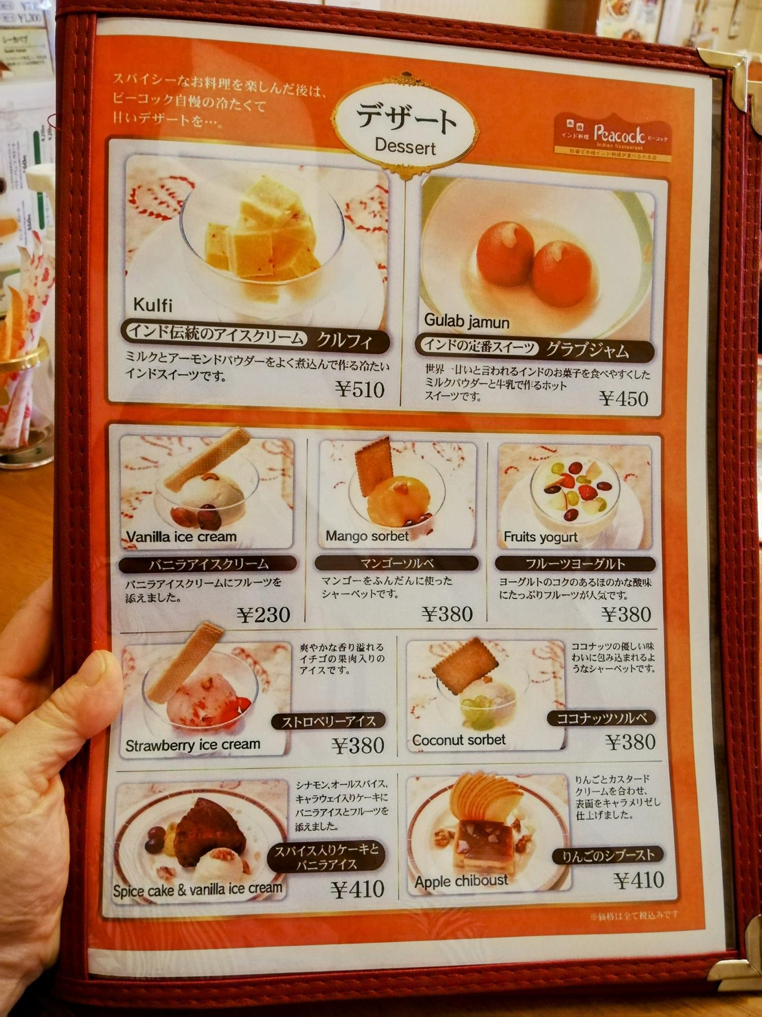 デザートメニューもあります