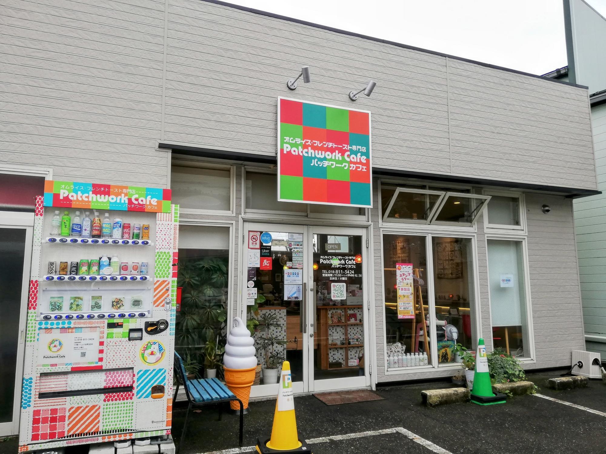 目を引く外観です