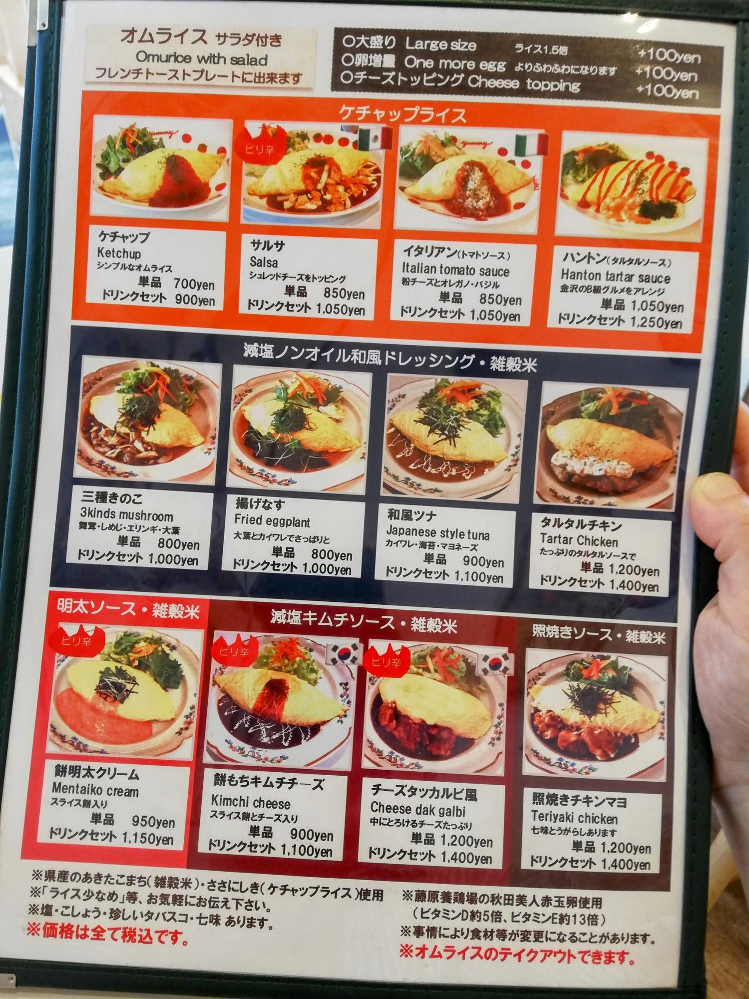 豊富なメニューです