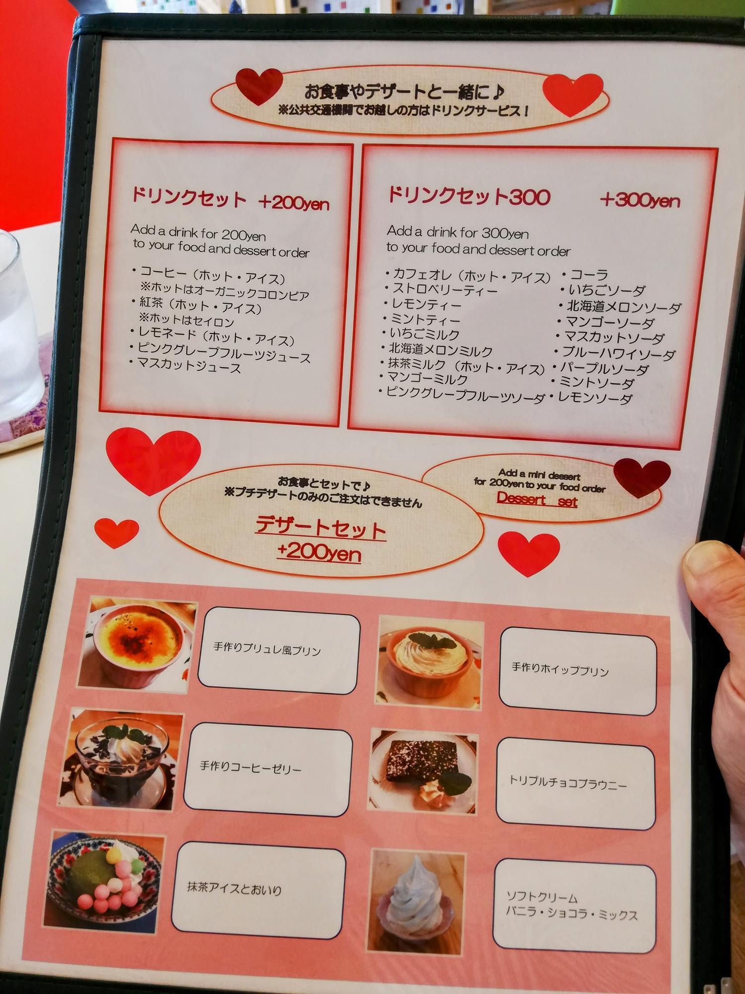 お食事にミニデザート