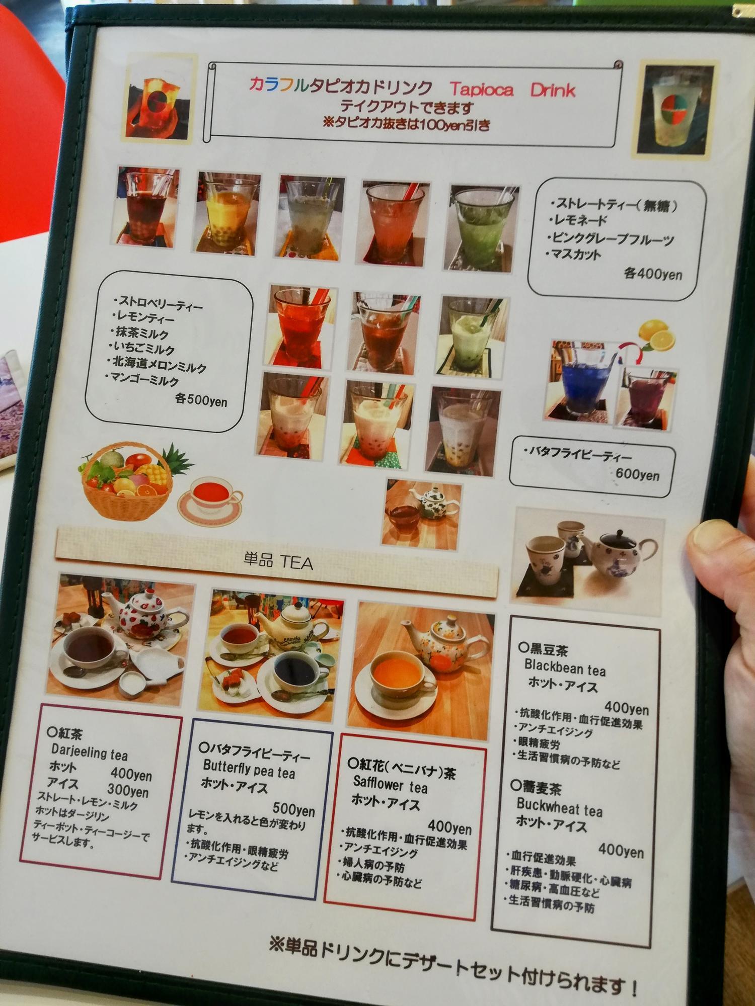 単品ドリンクメニュー