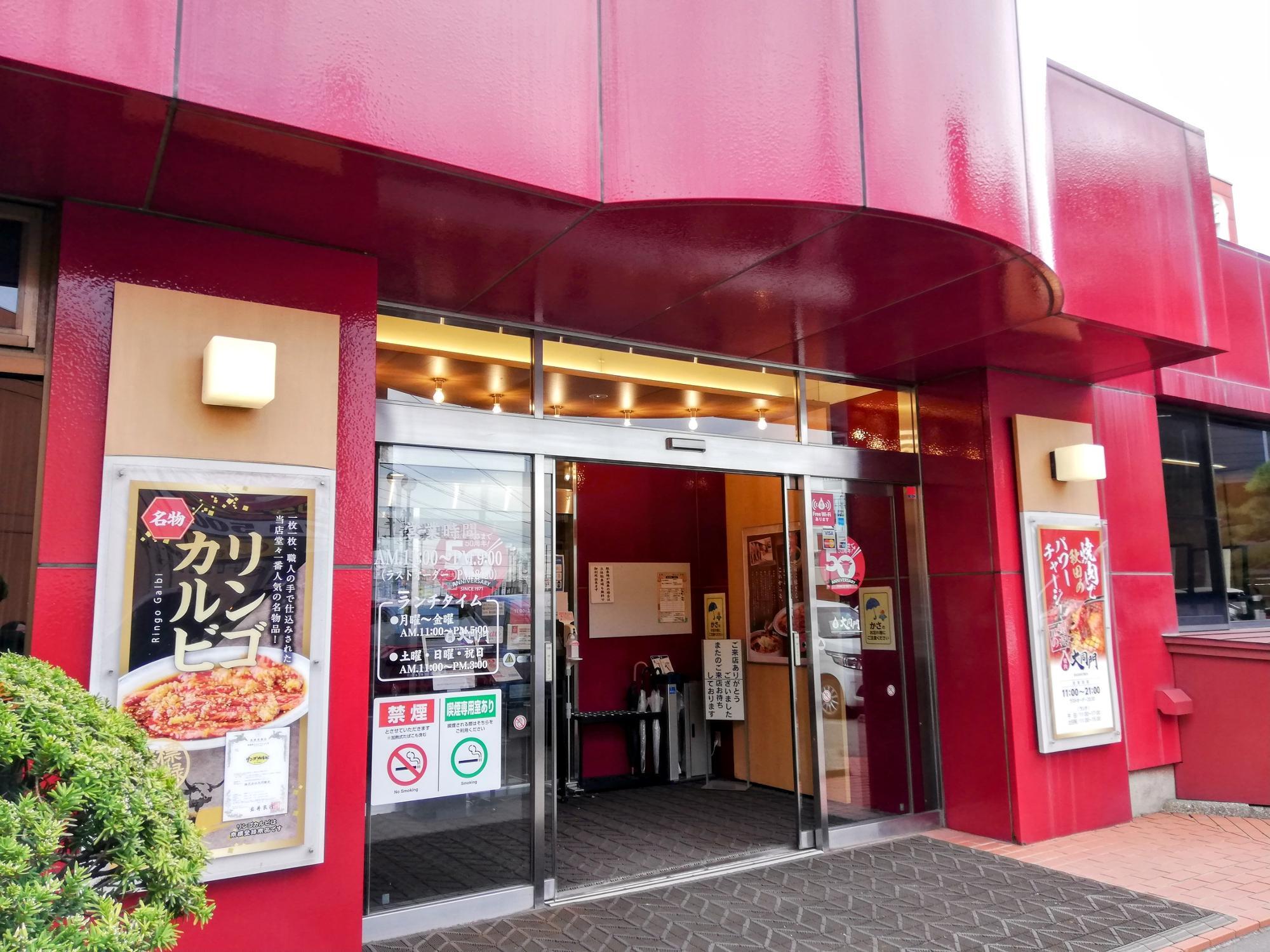 赤い外壁が格好いい