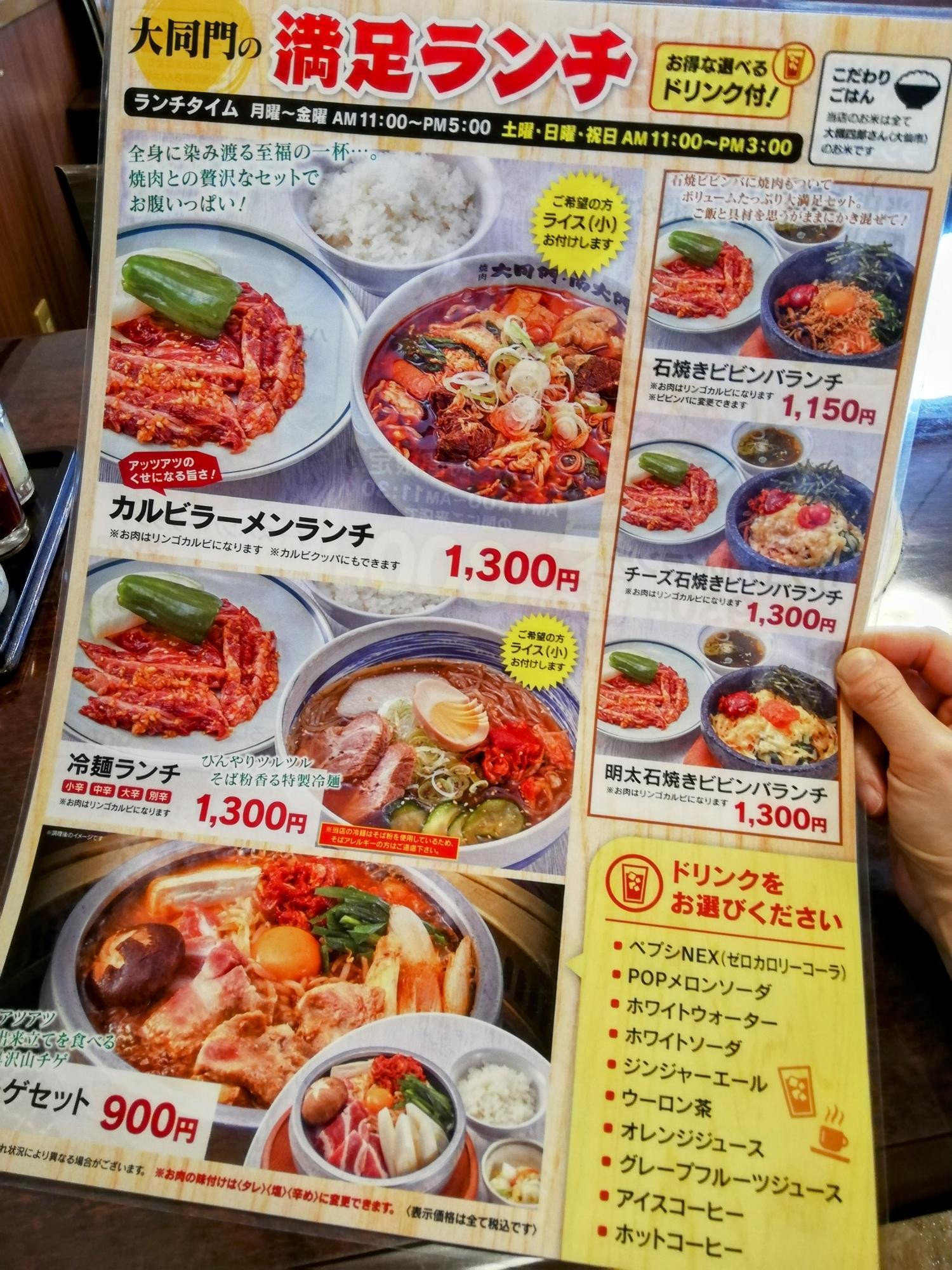 お得なドリンク付き