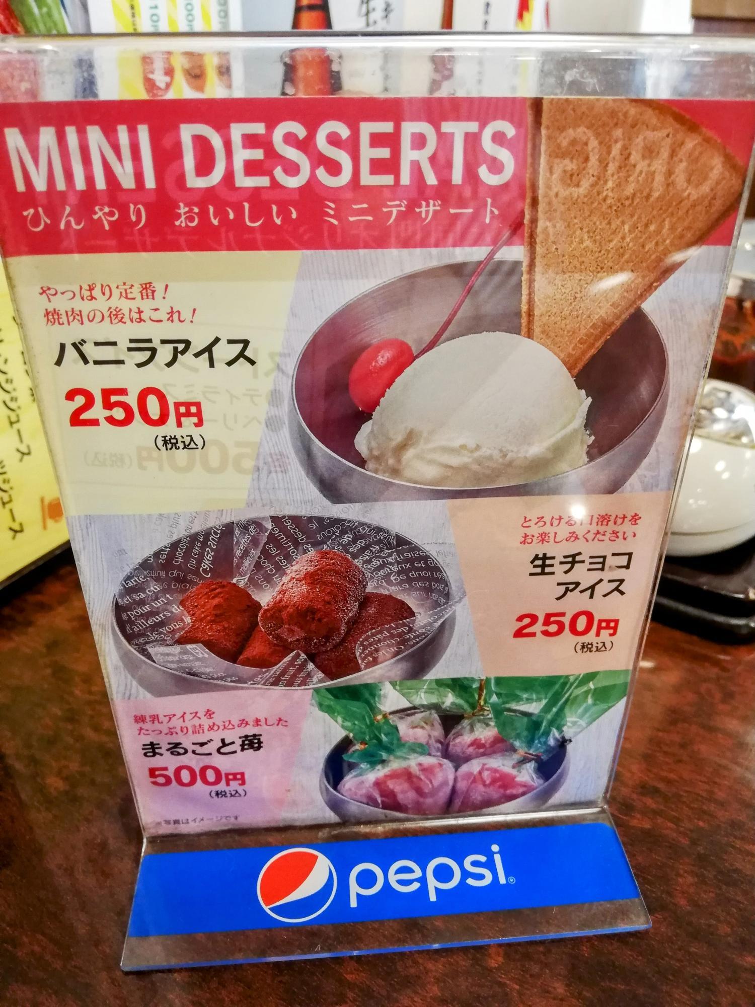 ミニデザートもあります