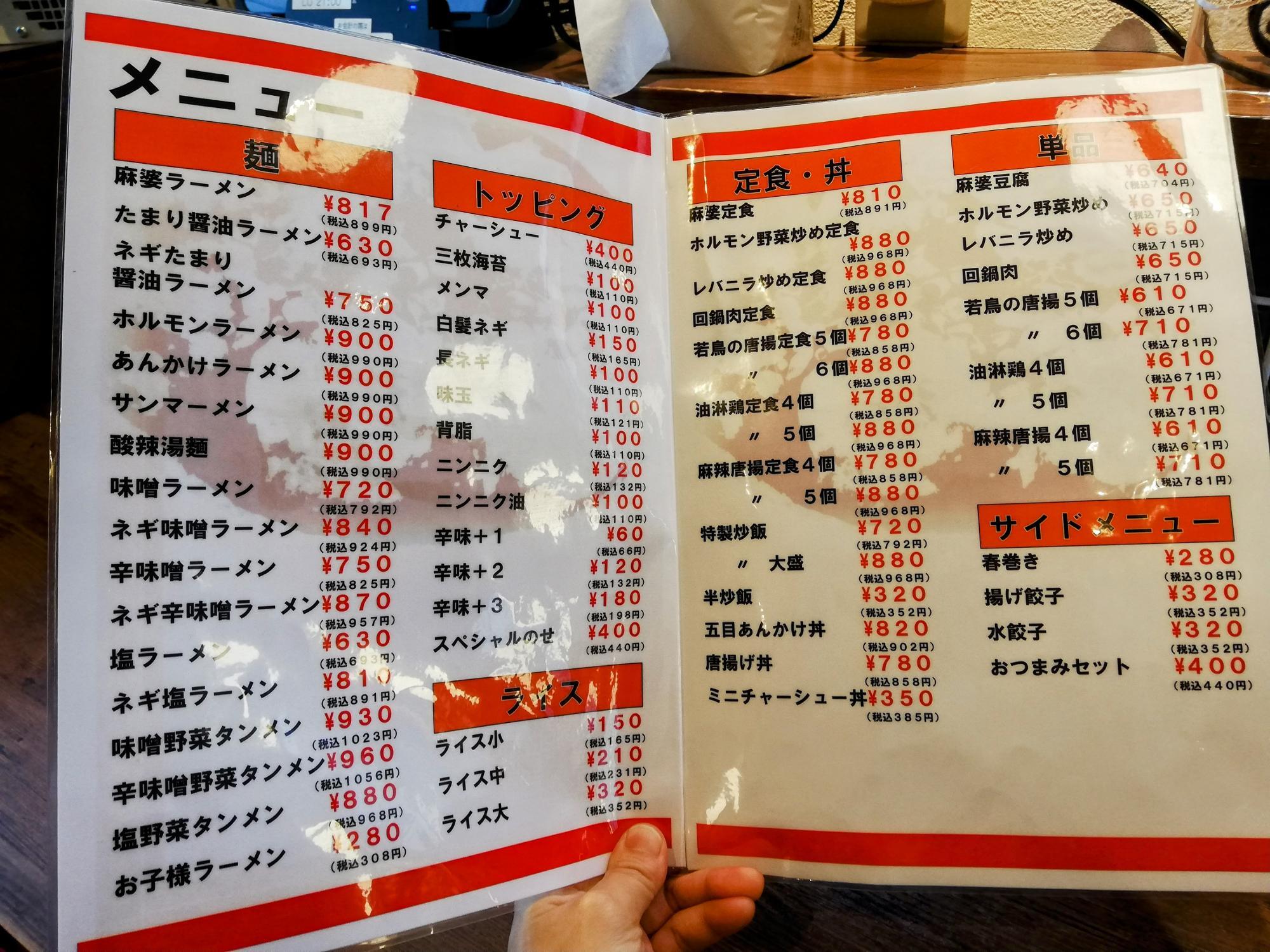 豊富なメニュー