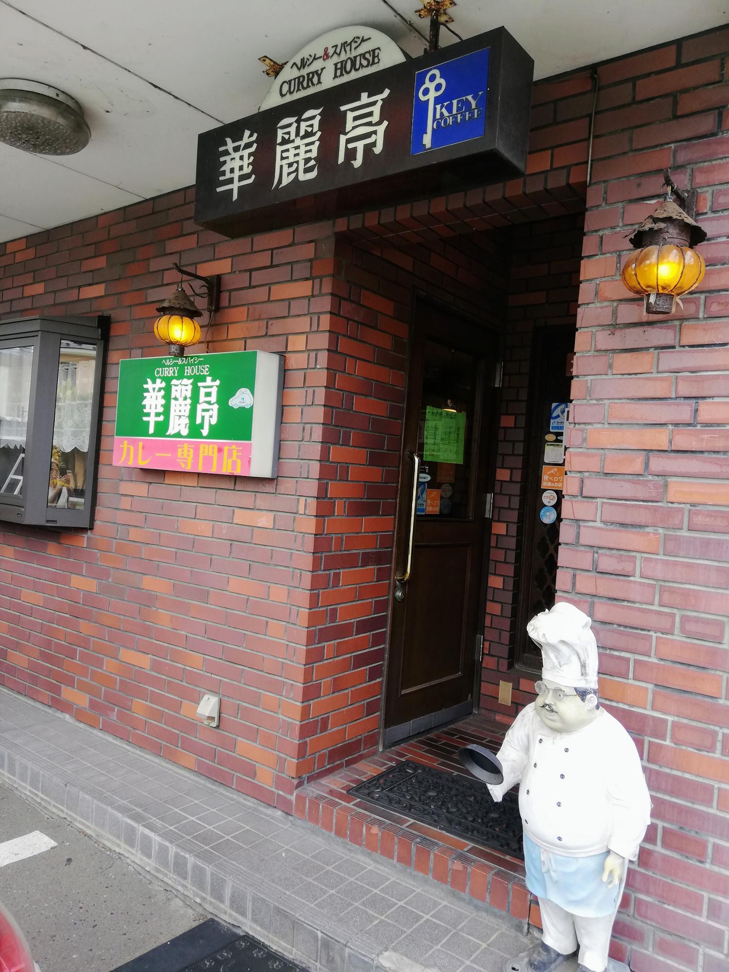 独特な外観