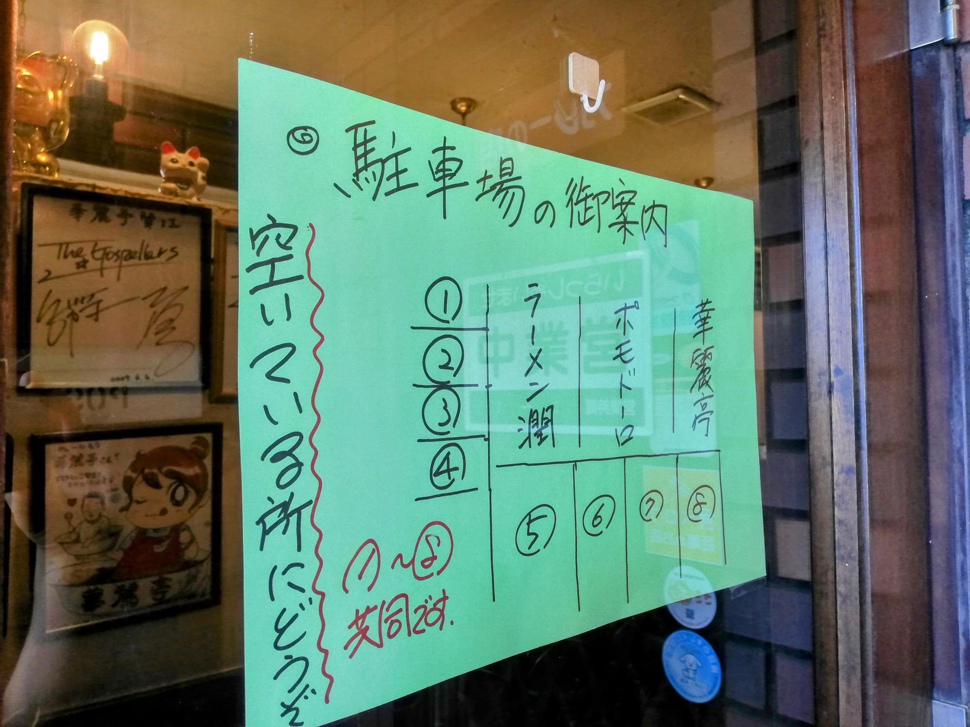 駐車場のご案内
