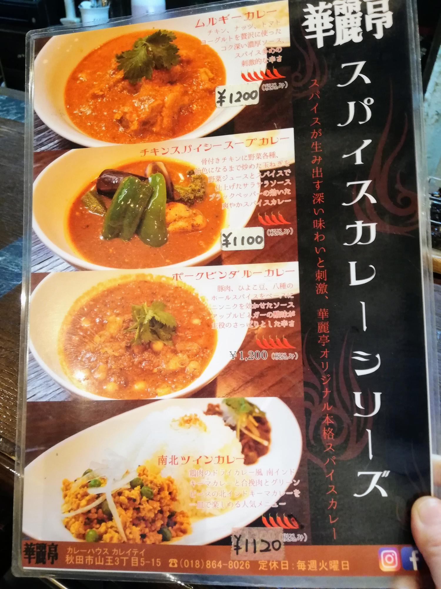 スパイスカレーシリーズ