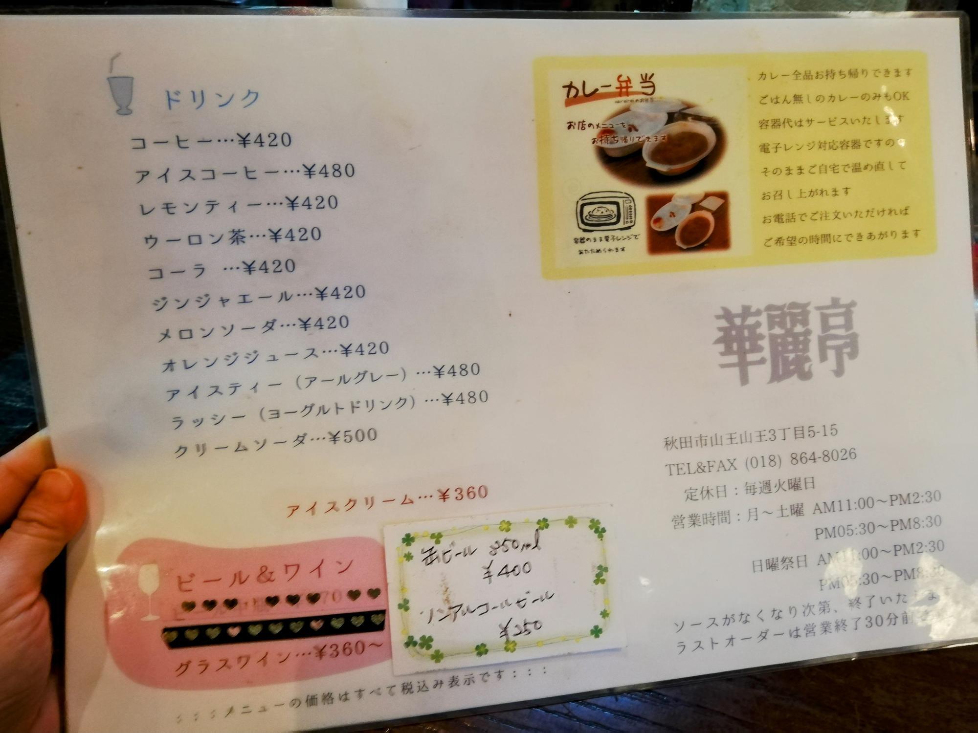 ドリンクもあります