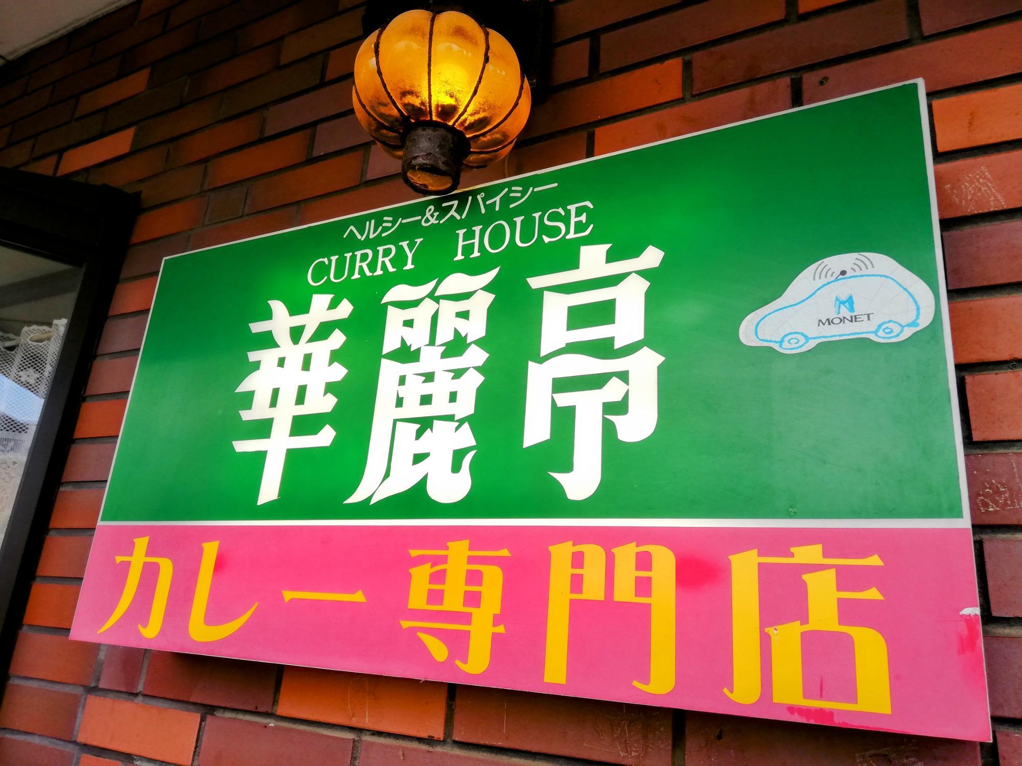 また来たいお店です