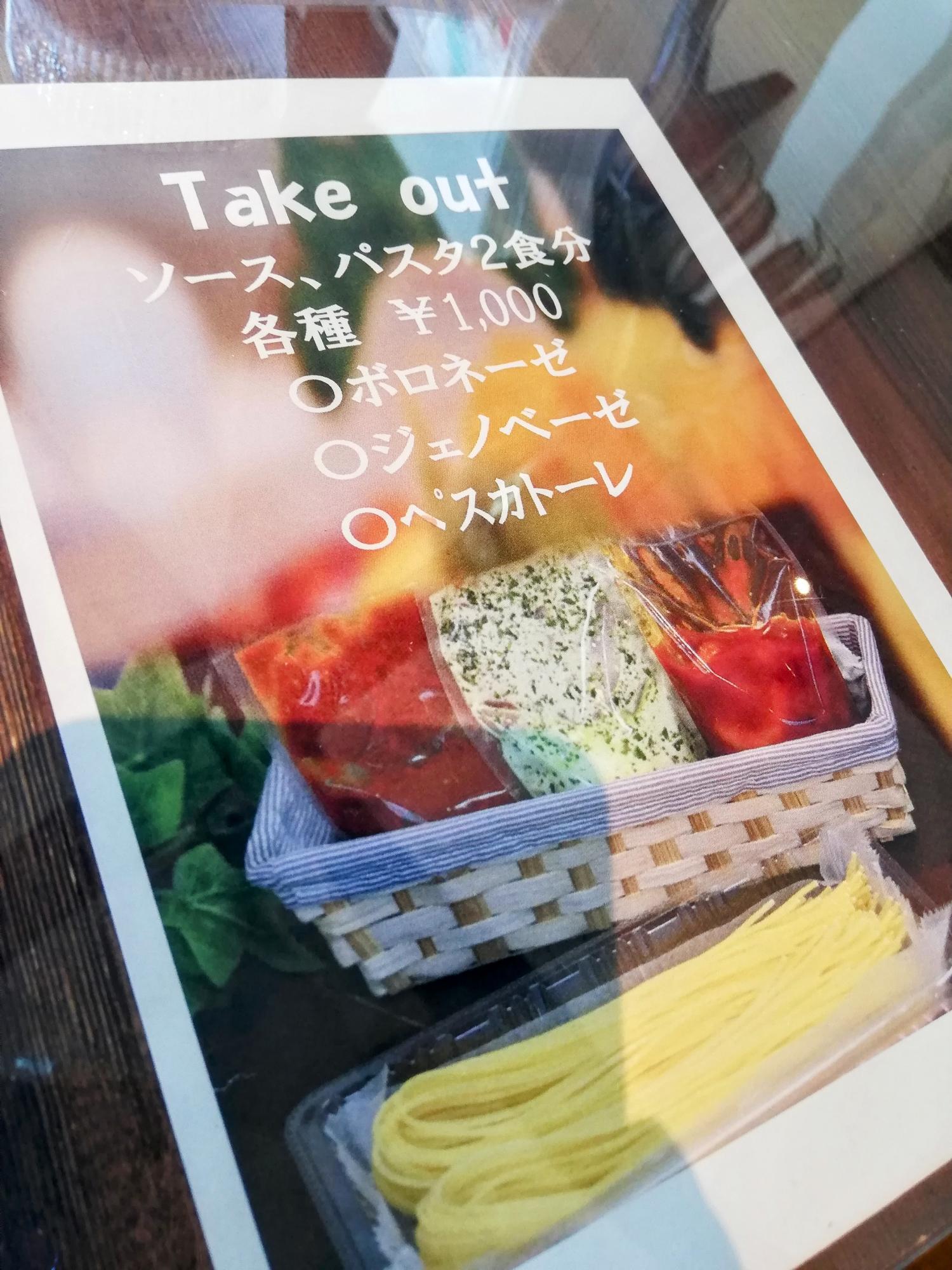 テイクアウトもあります