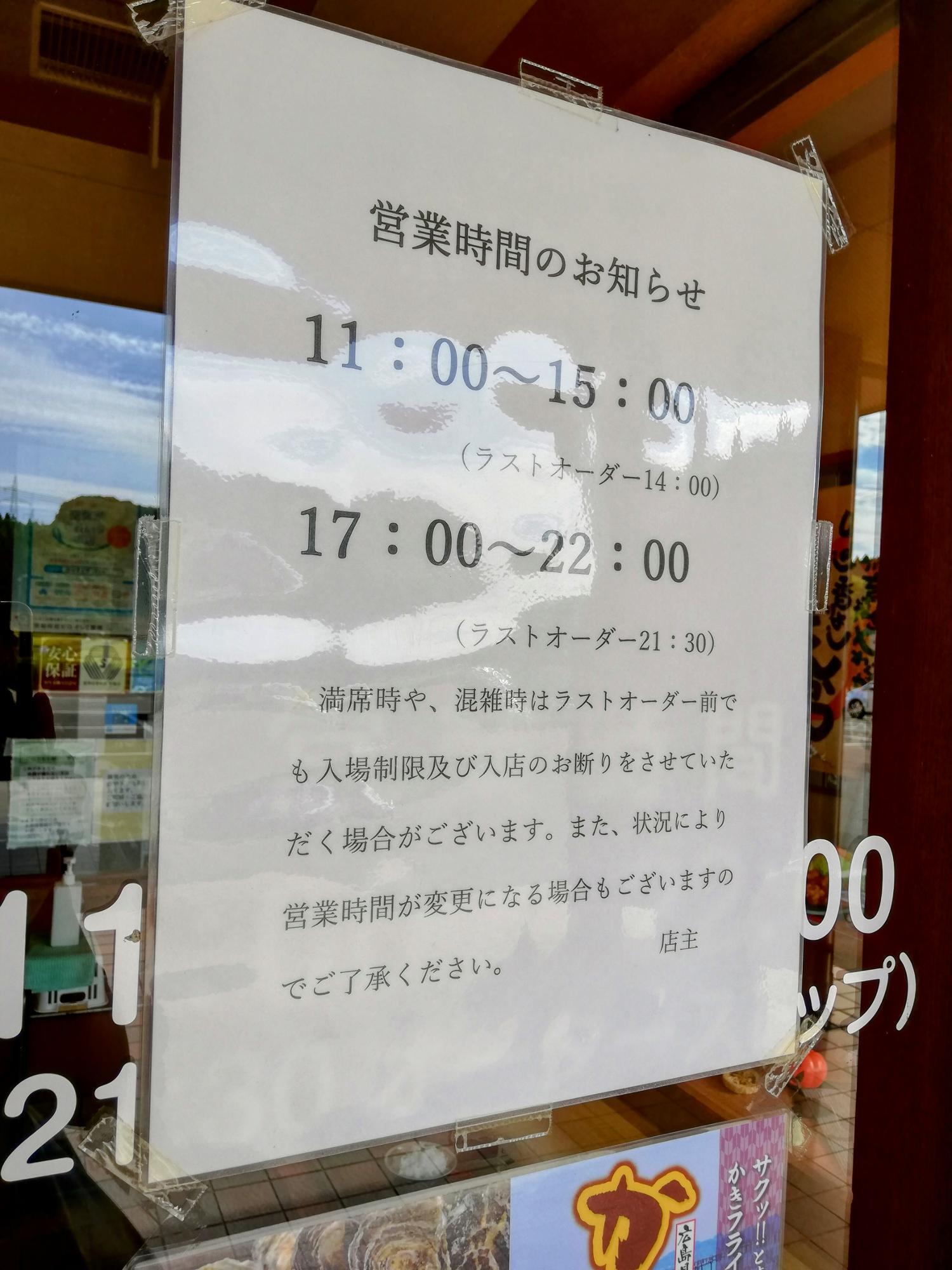 営業時間