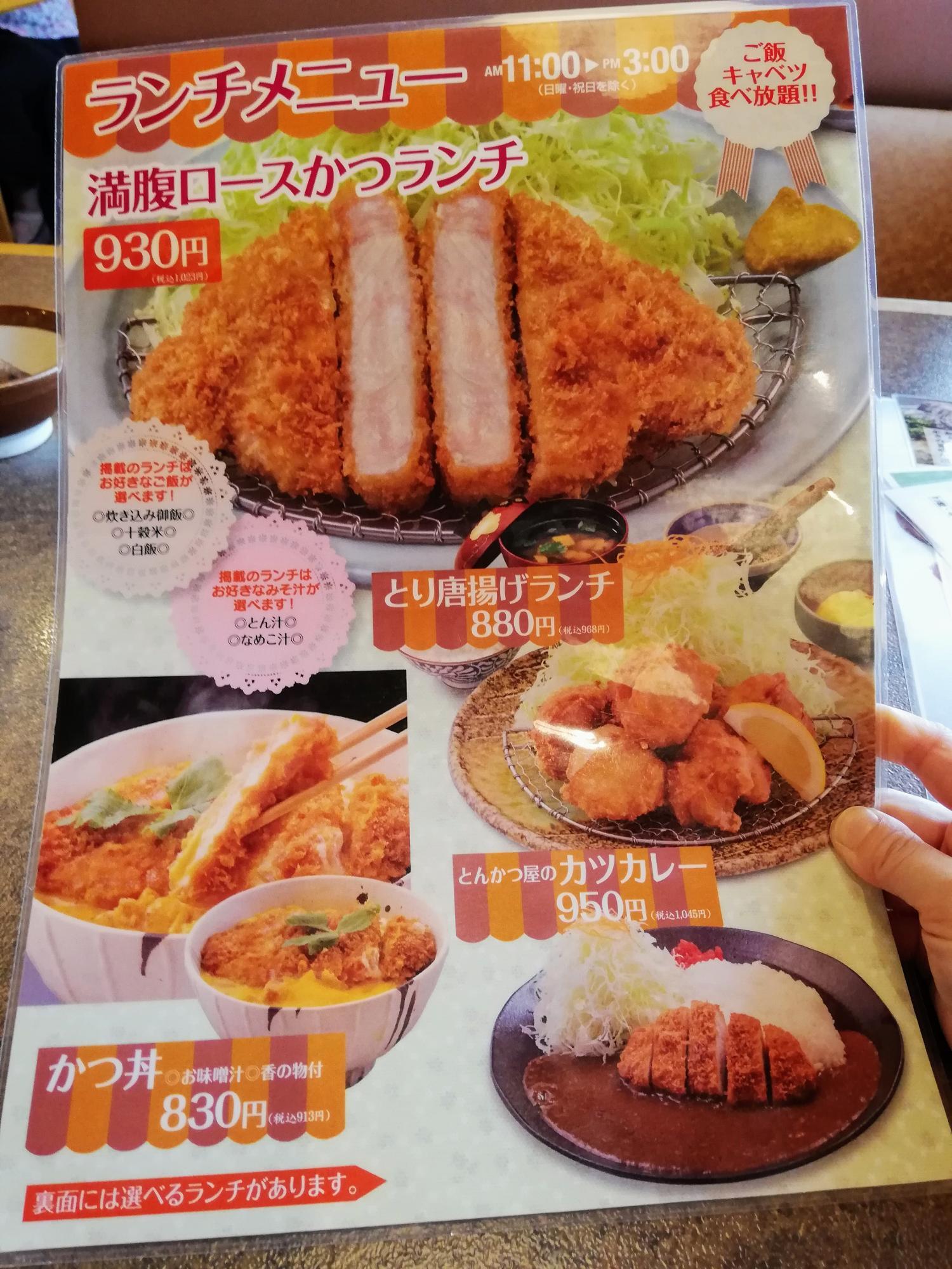 お得なランチメニュー