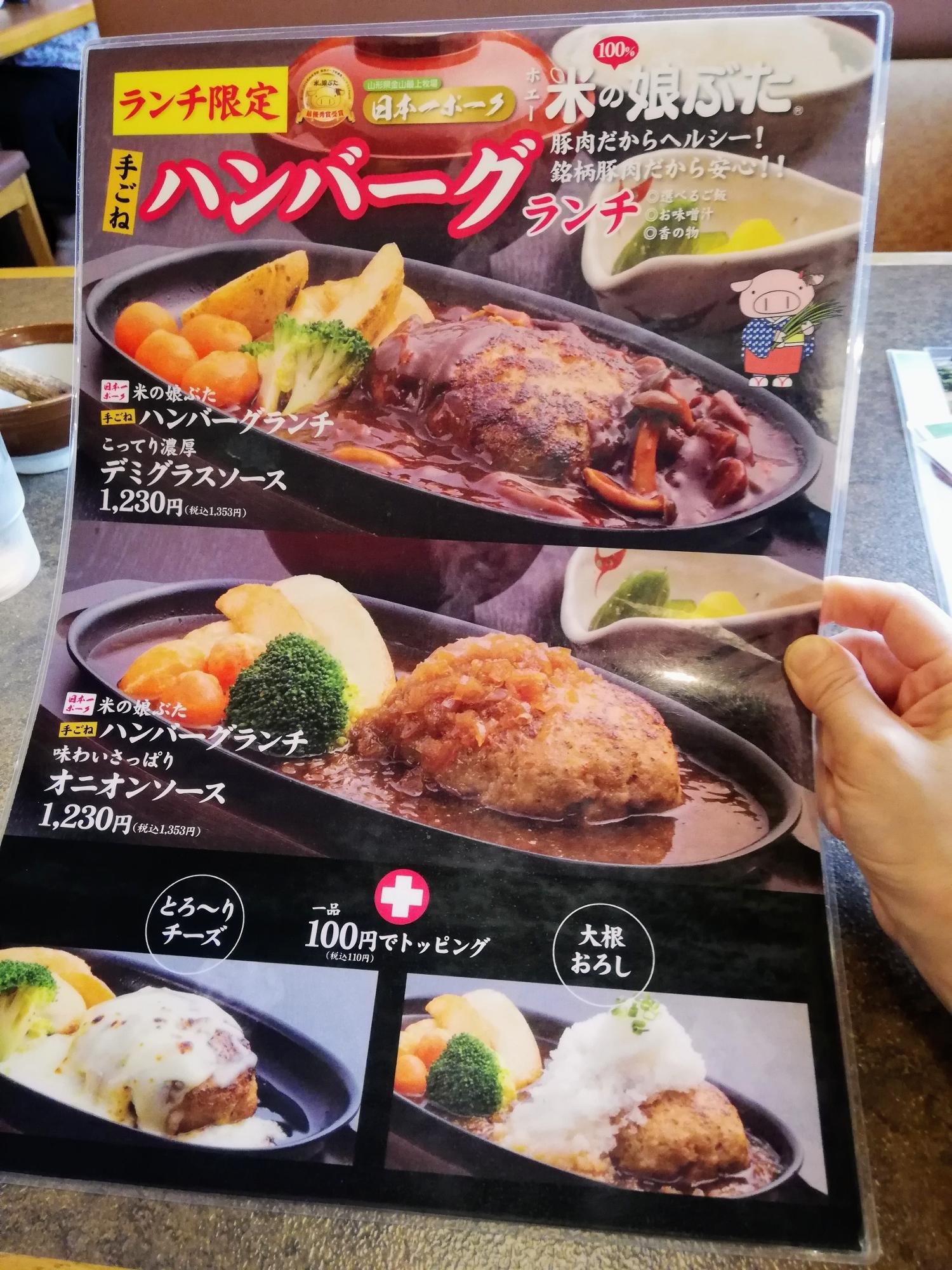 ランチ限定メニュー