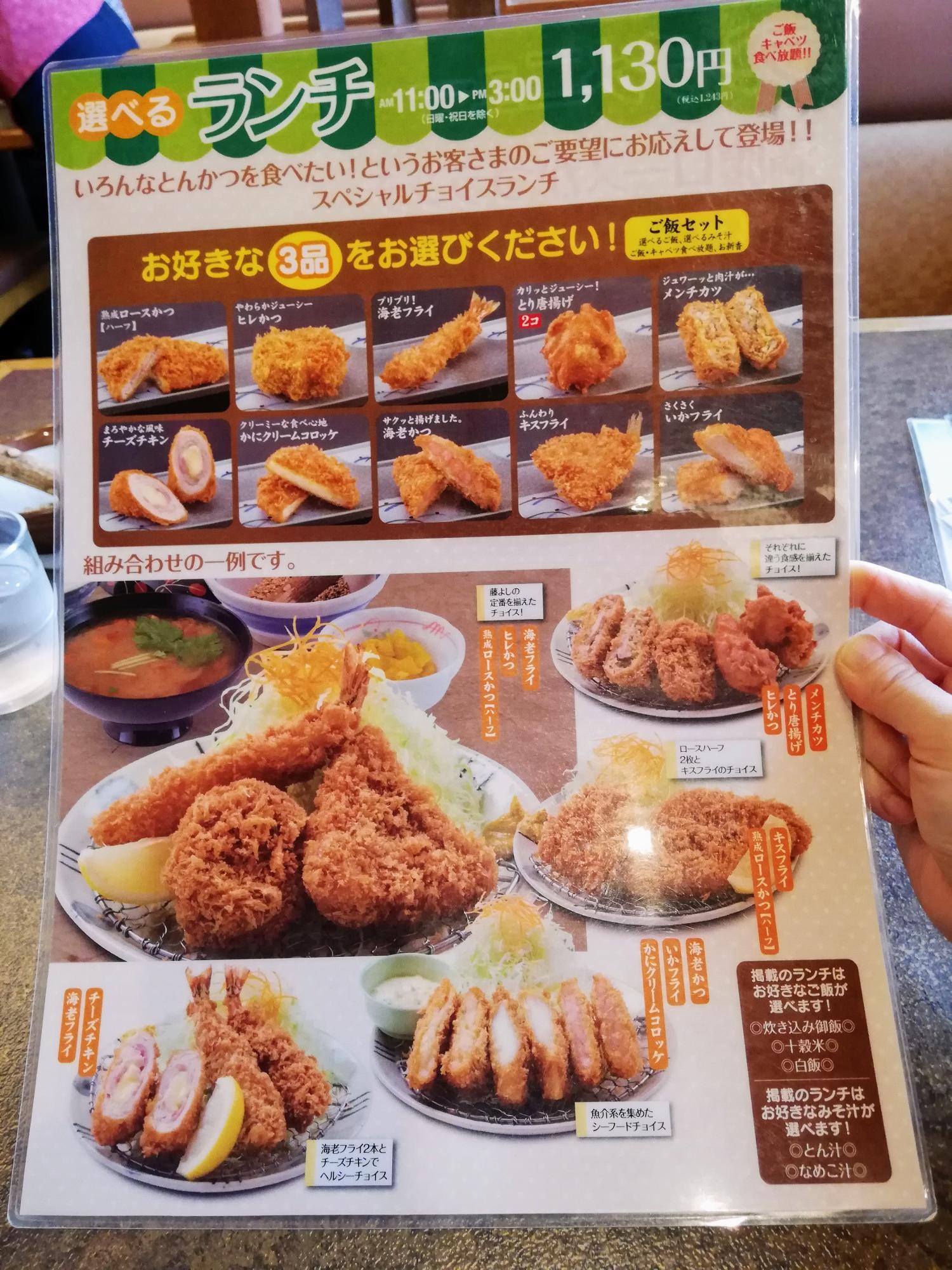 選べるランチ