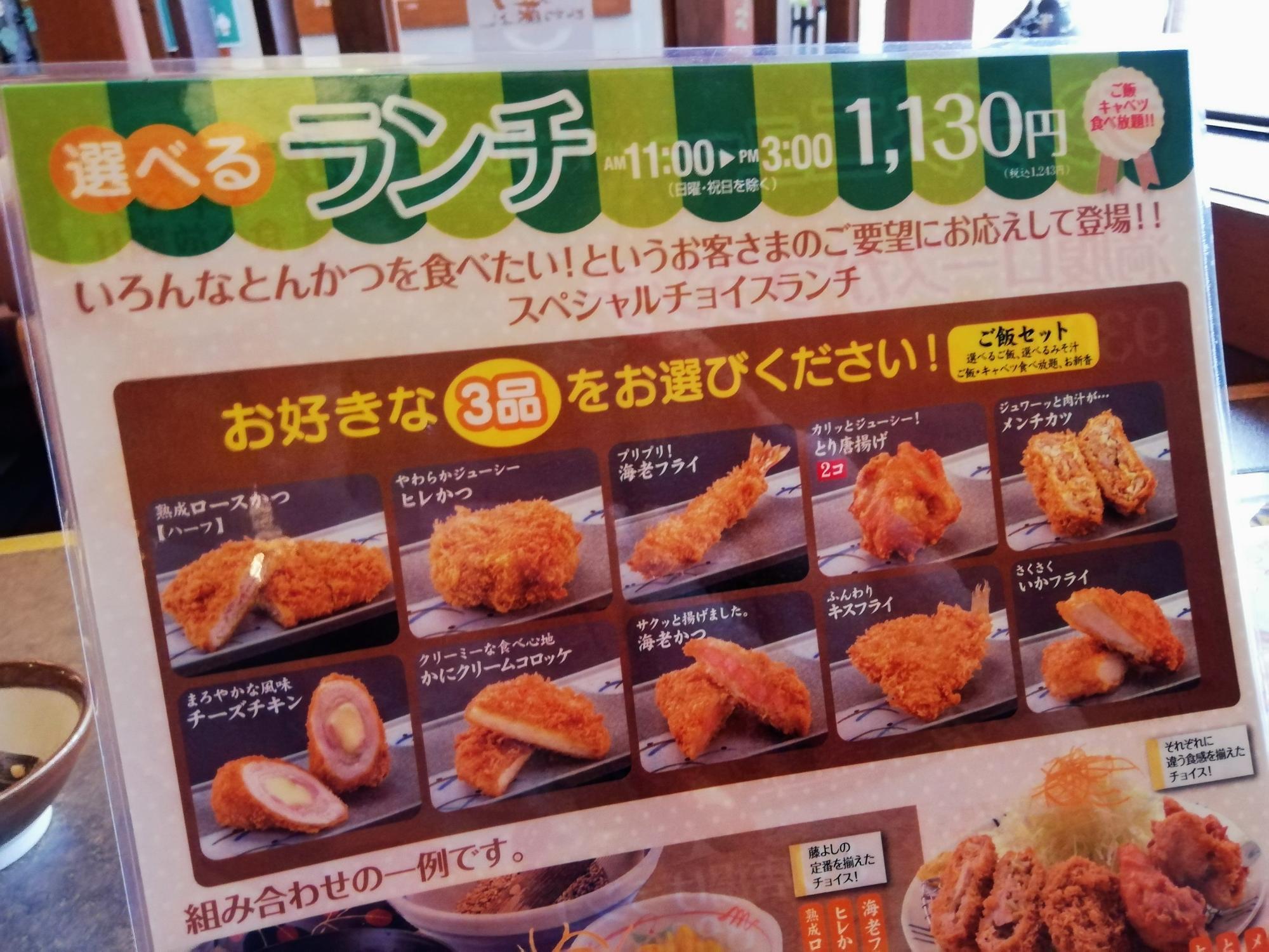 お好きな3品を選べます