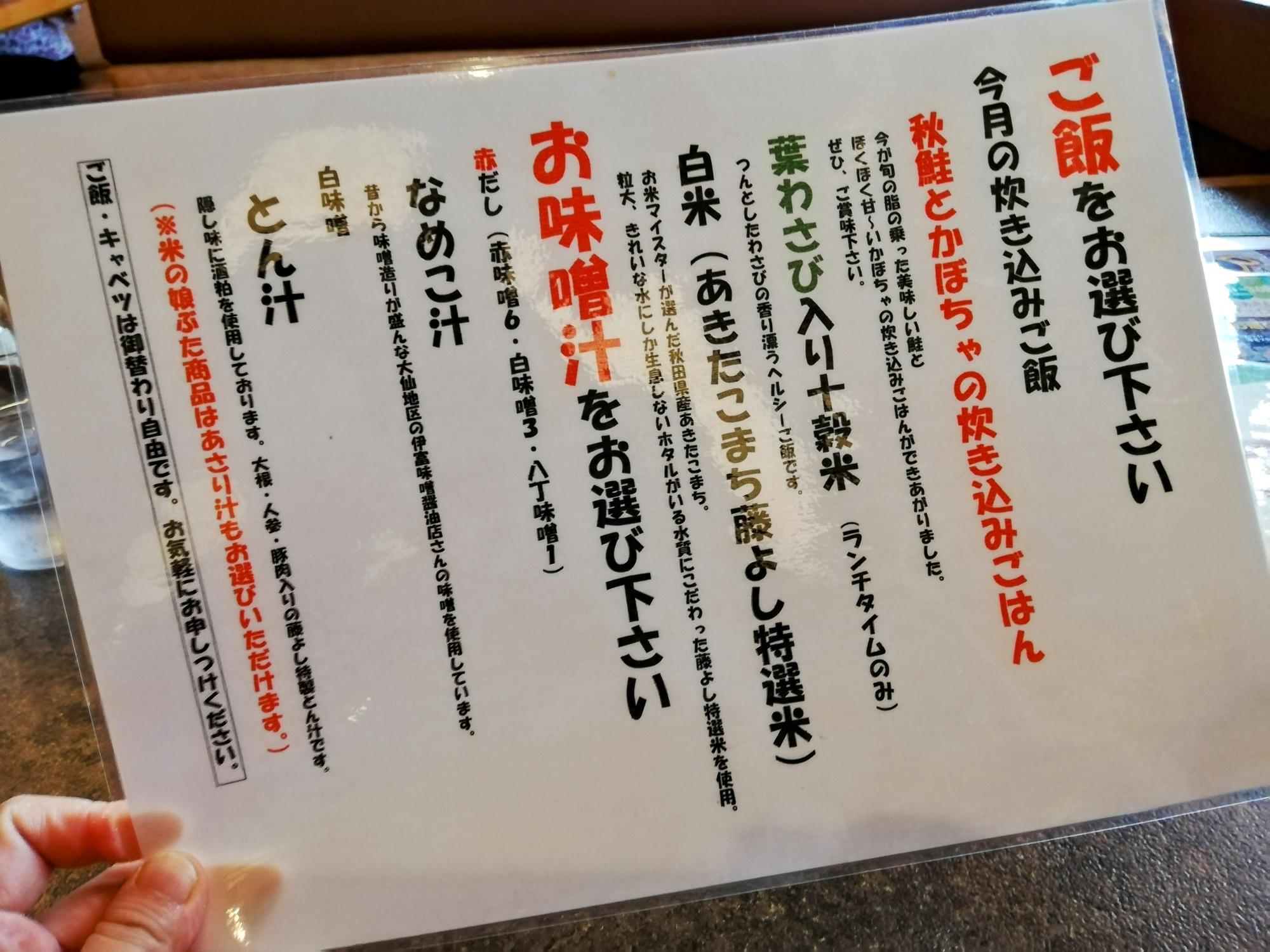 ご飯も選べます