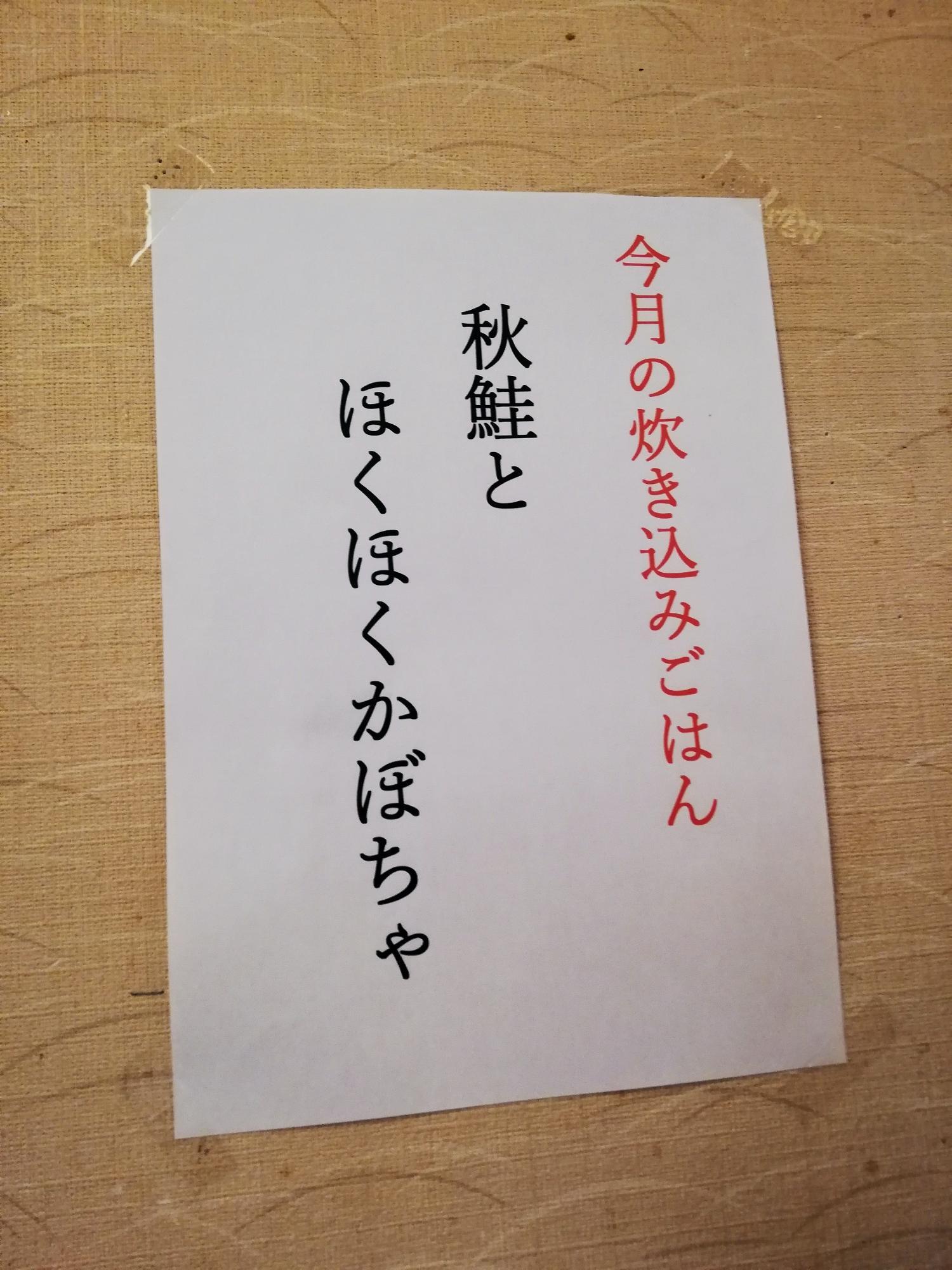 ほくほくかぼちゃ入りが良いですね